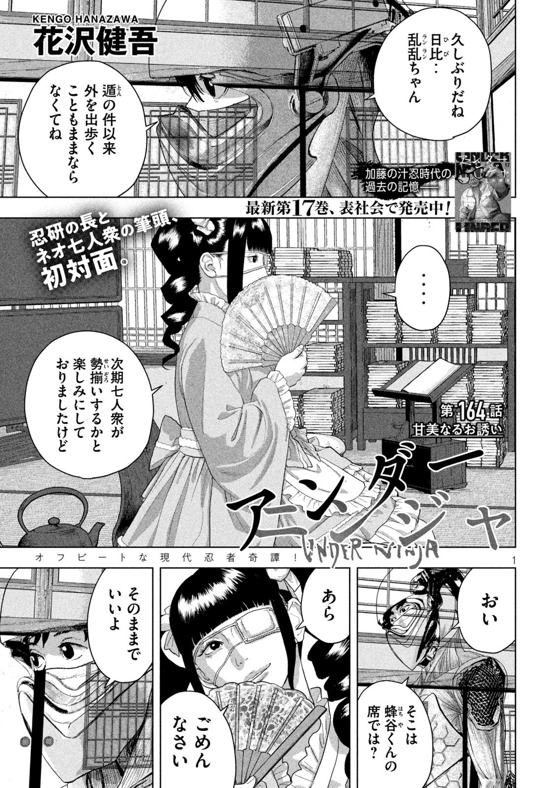 Under Ninja Chap 164 - Next Chap 165
