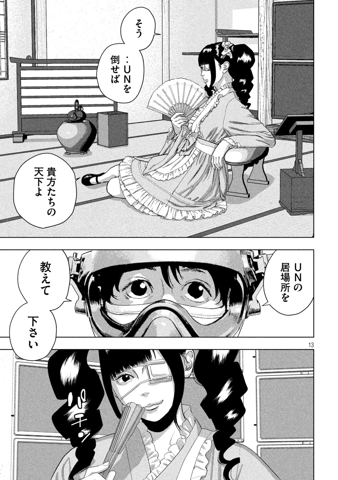 Under Ninja Chap 164 - Next Chap 165