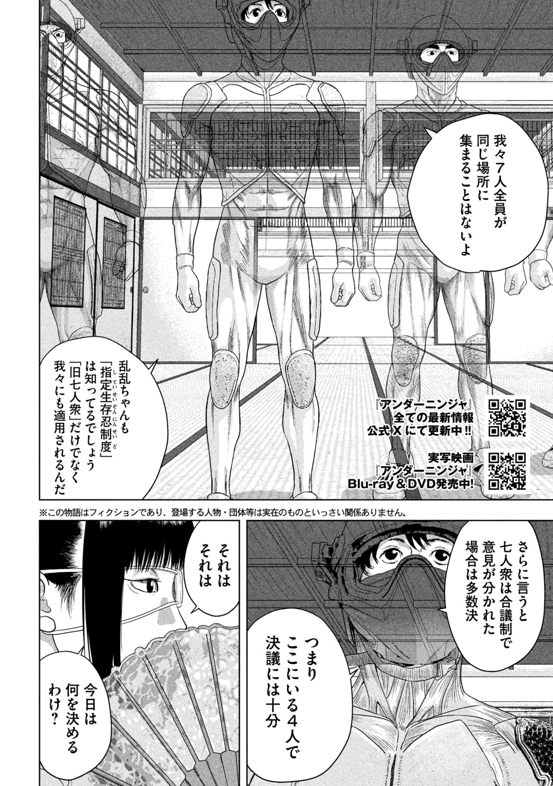 Under Ninja Chap 164 - Next Chap 165
