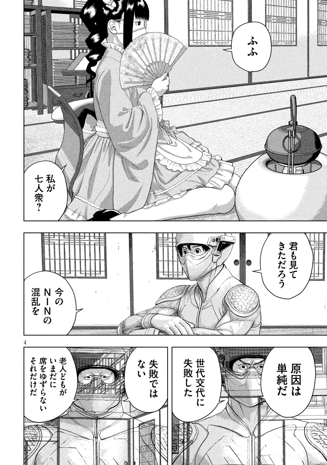 Under Ninja Chap 164 - Next Chap 165