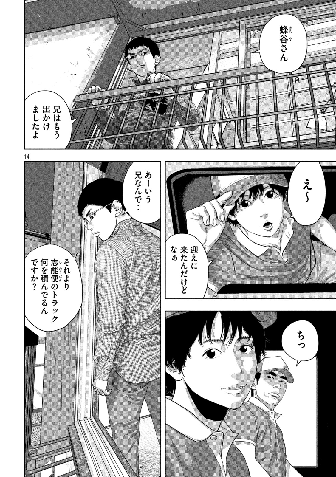 Under Ninja Chap 165 - Next Chap 166