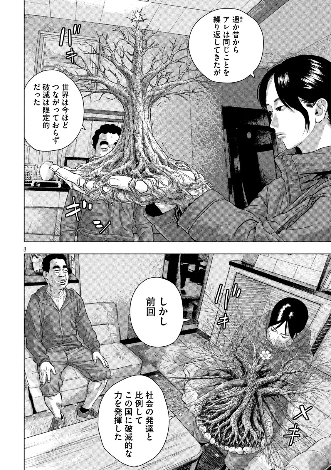 Under Ninja Chap 165 - Next Chap 166