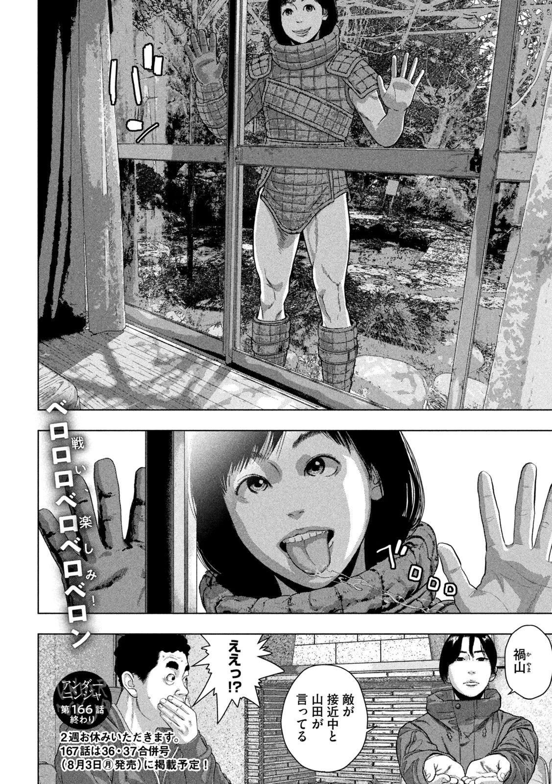 Under Ninja Chap 166 - Next Chap 167