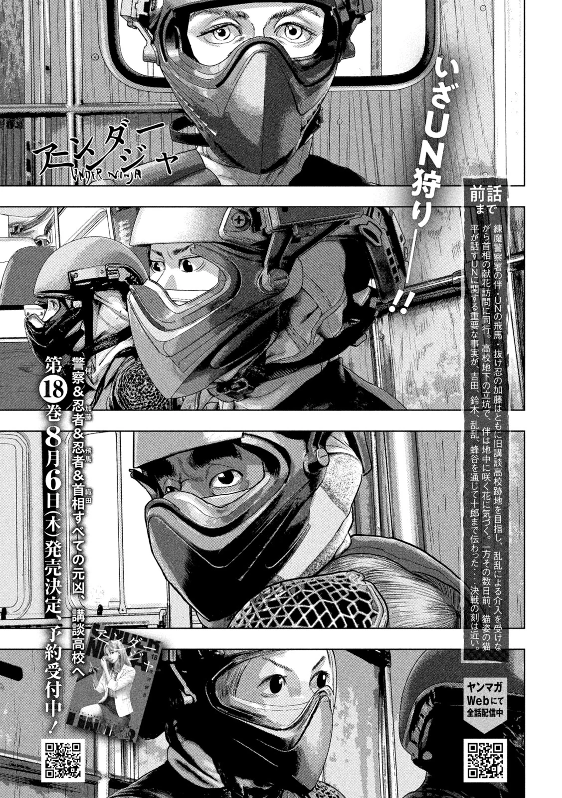 Under Ninja Chap 166 - Next Chap 167