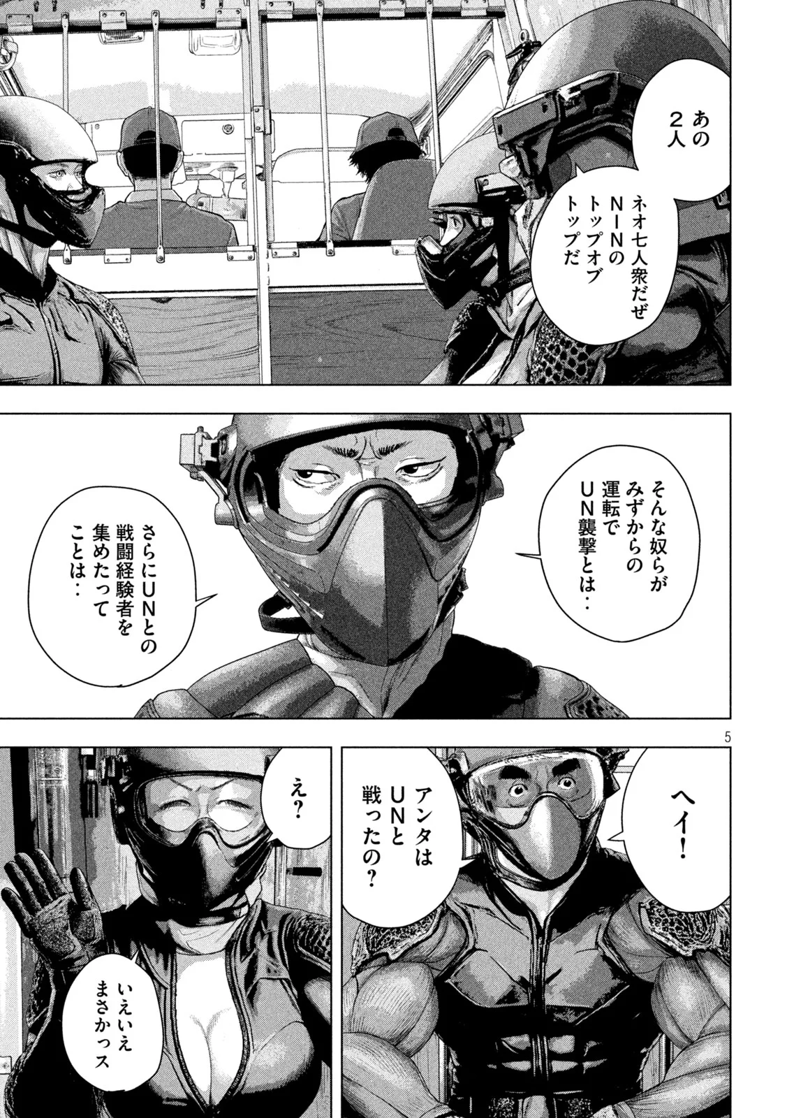 Under Ninja Chap 166 - Next Chap 167