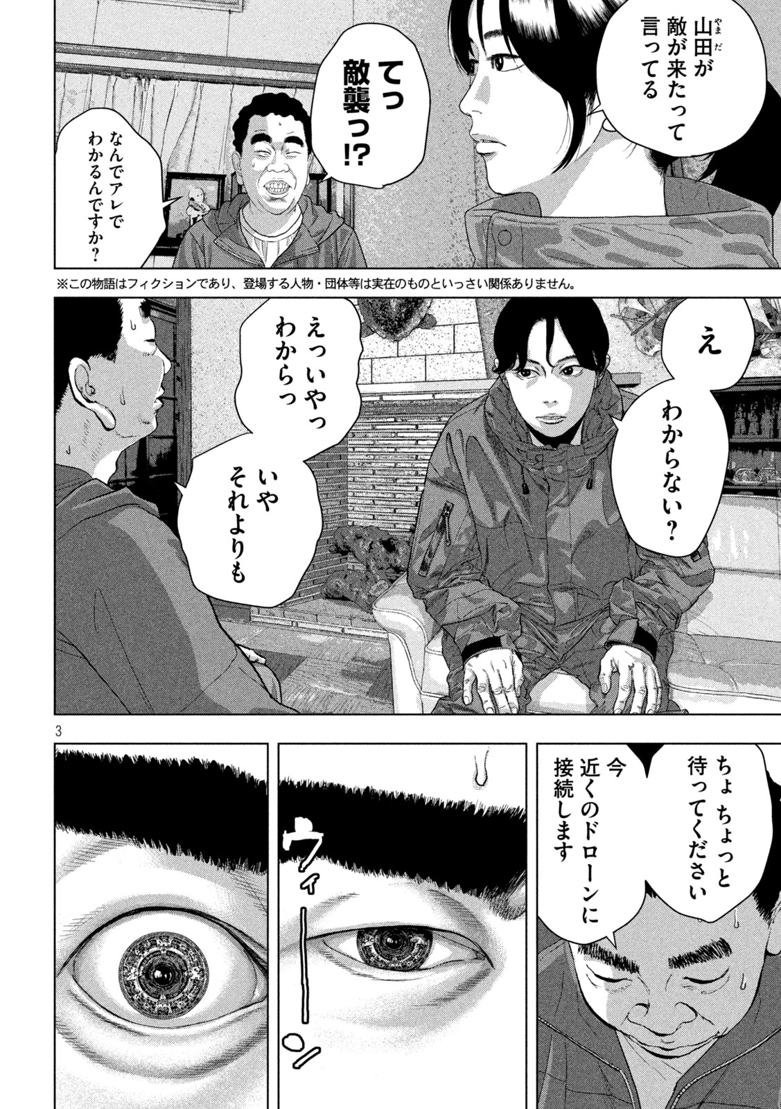 Under Ninja Chap 167 - Next Chap 168