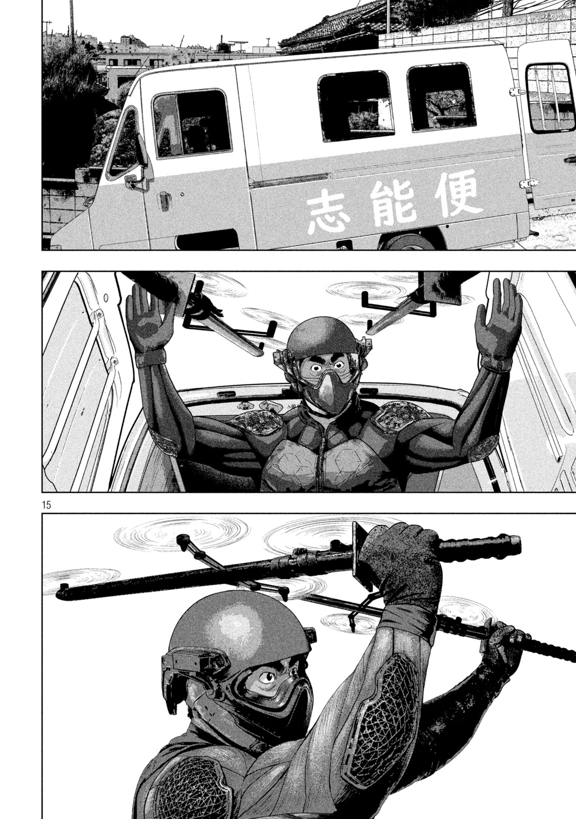 Under Ninja Chap 167 - Next Chap 168