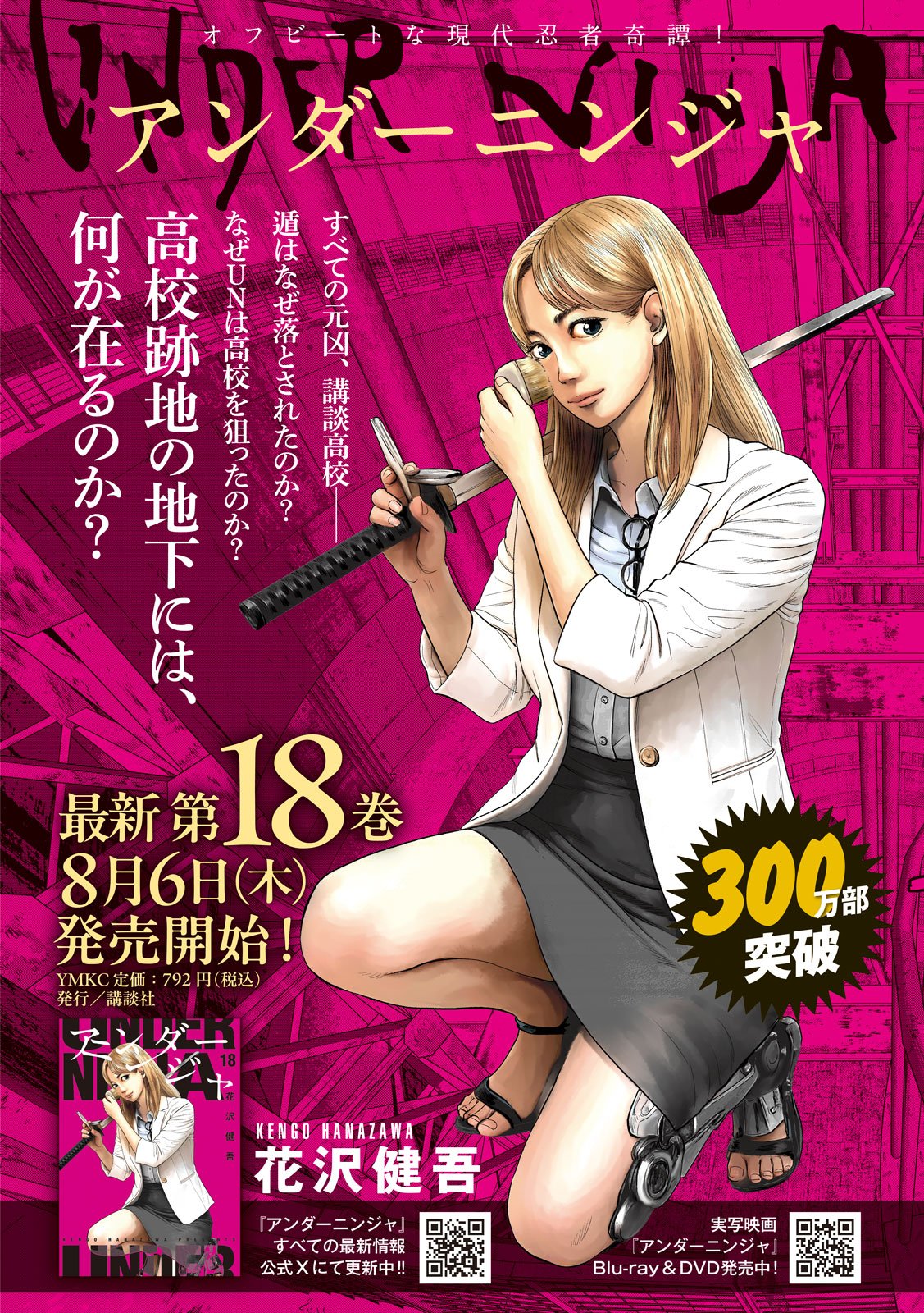 Under Ninja Chap 167 - Next Chap 168
