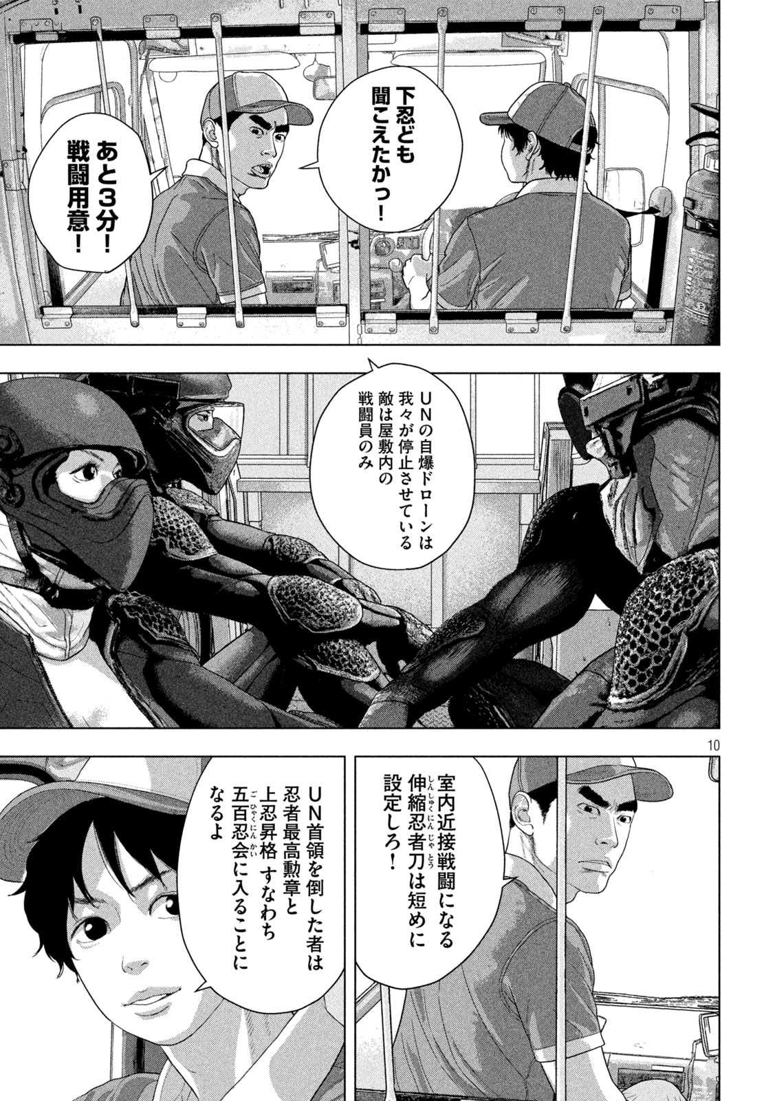 Under Ninja Chap 167 - Next Chap 168