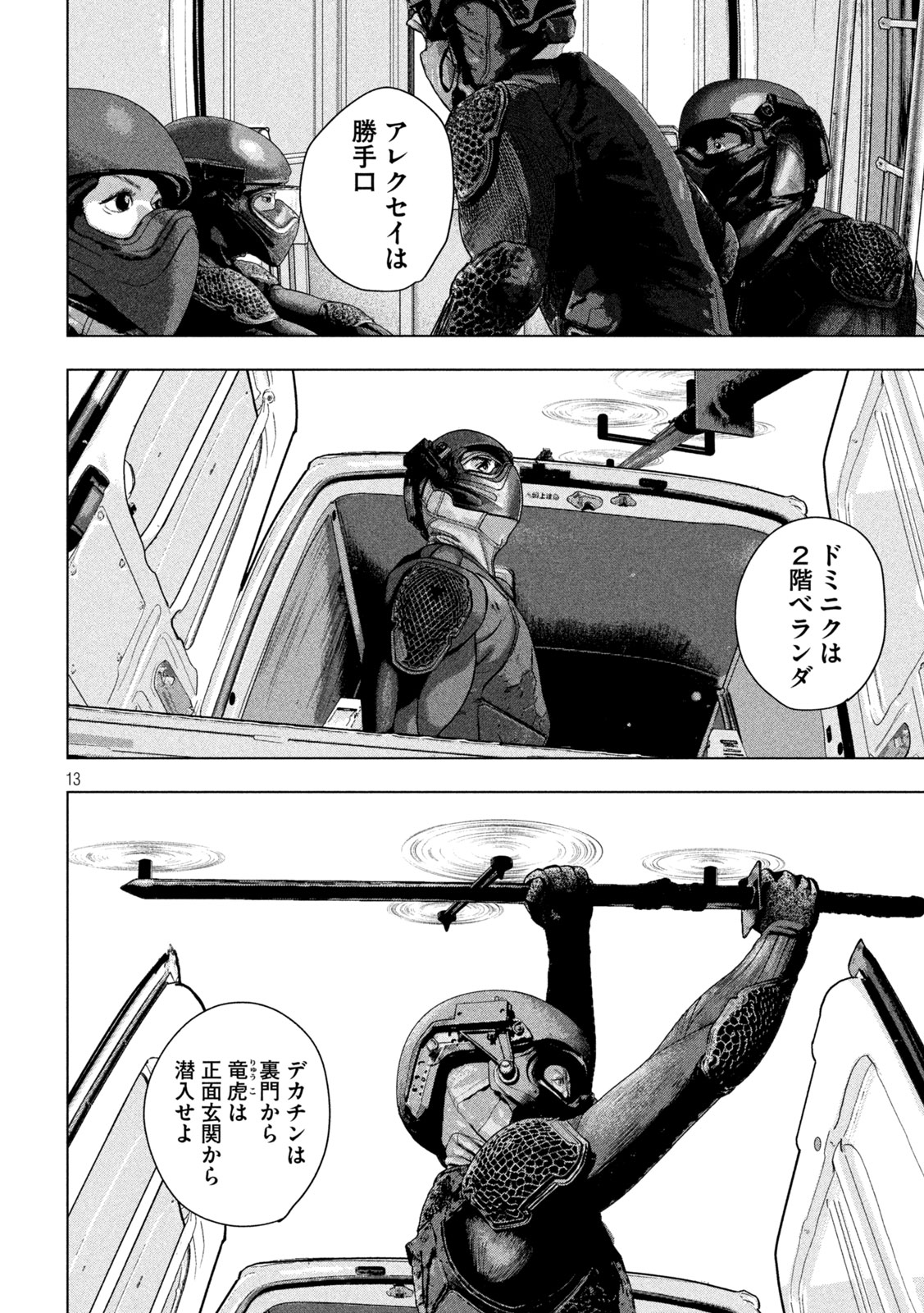 Under Ninja Chap 167 - Next Chap 168