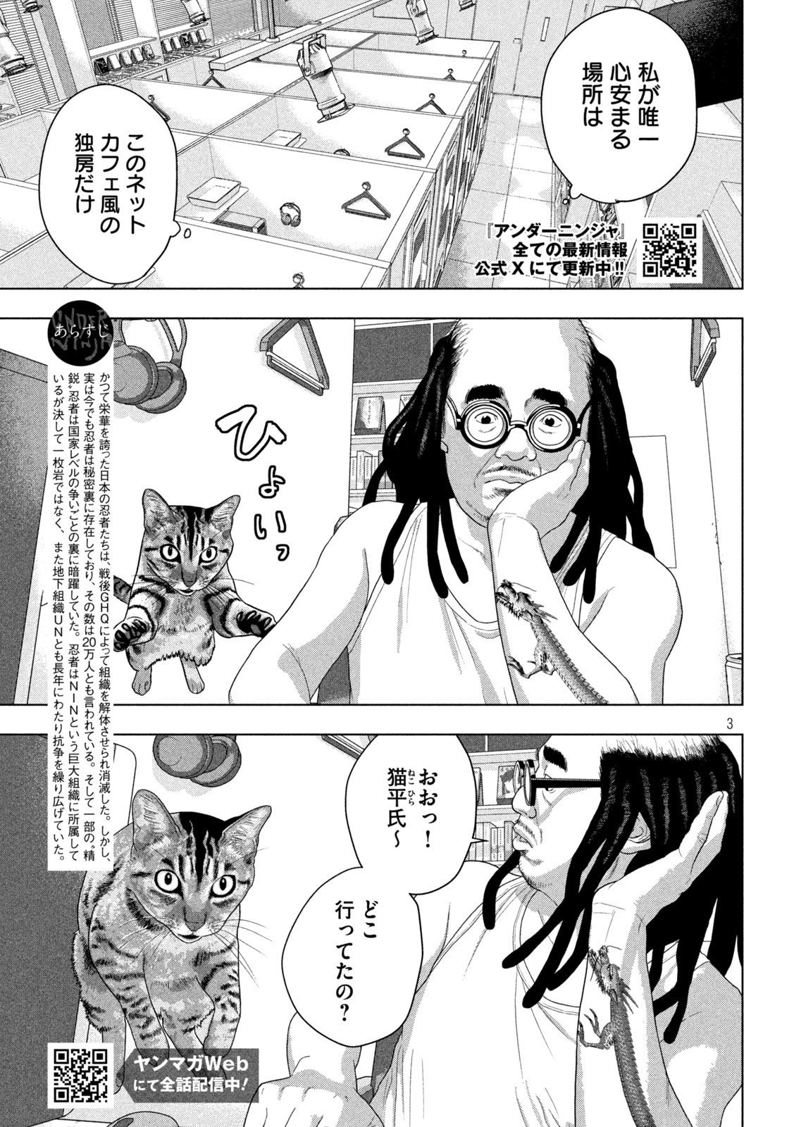 Under Ninja Chap 162 - Next Chap 163