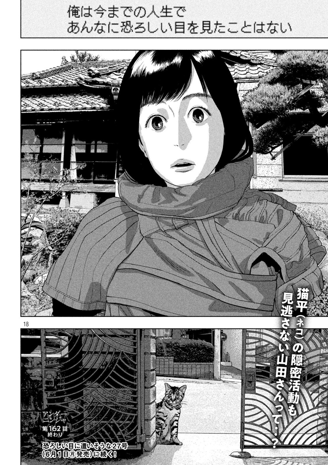 Under Ninja Chap 162 - Next Chap 163