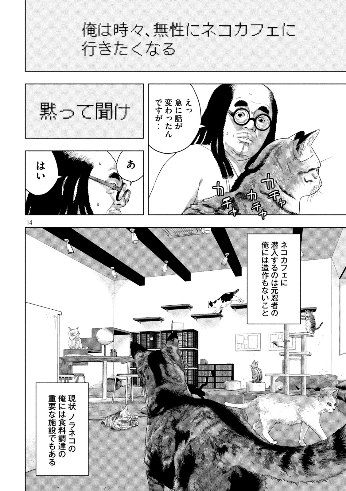 Under Ninja Chap 162 - Next Chap 163