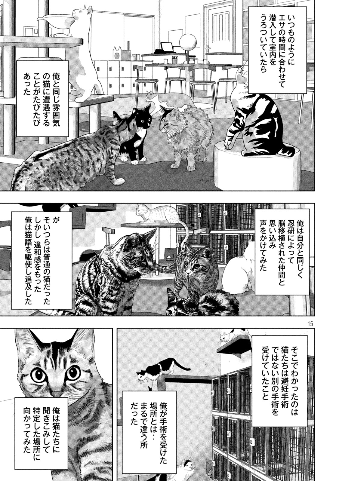 Under Ninja Chap 162 - Next Chap 163