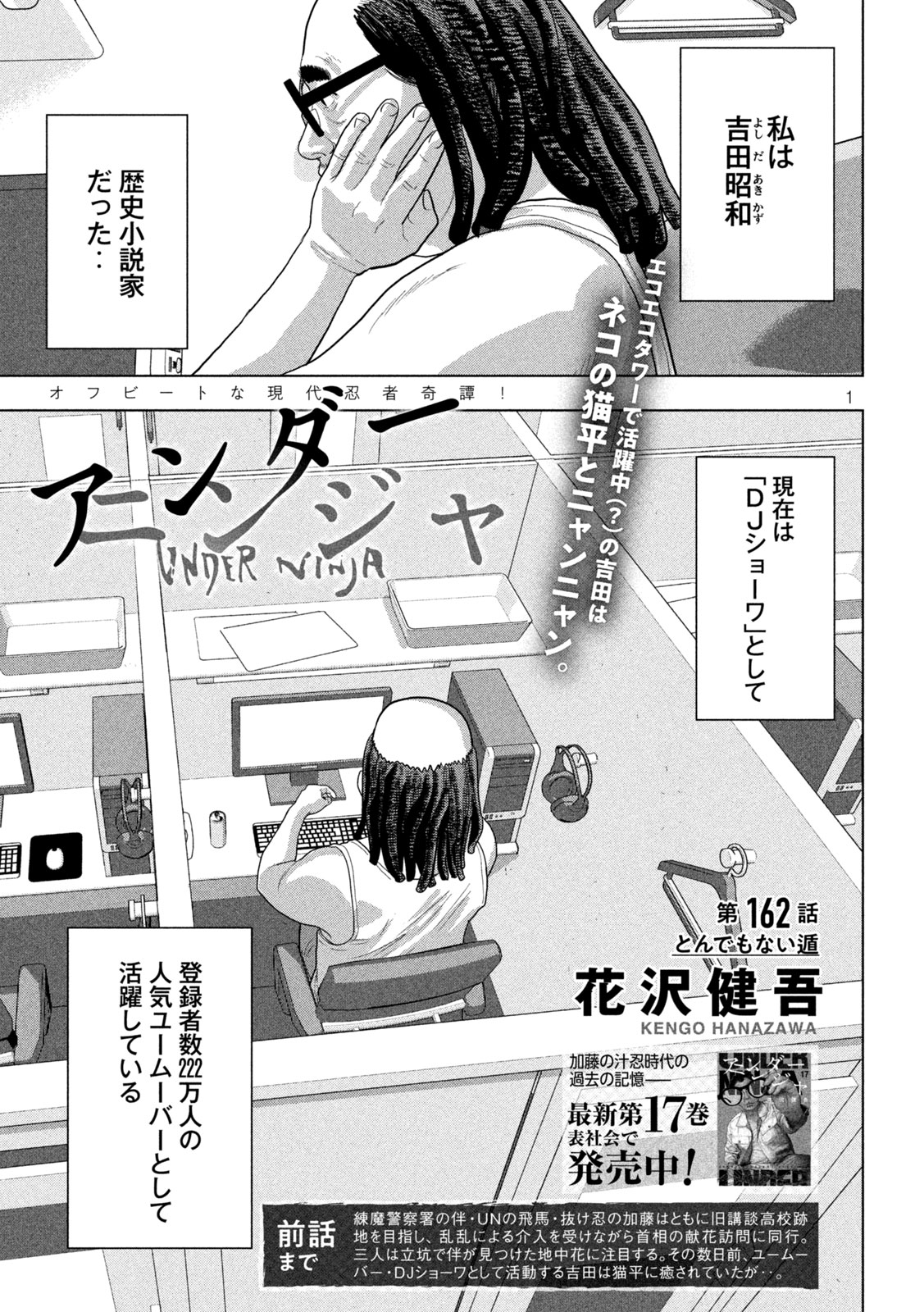 Under Ninja Chap 162 - Next Chap 163