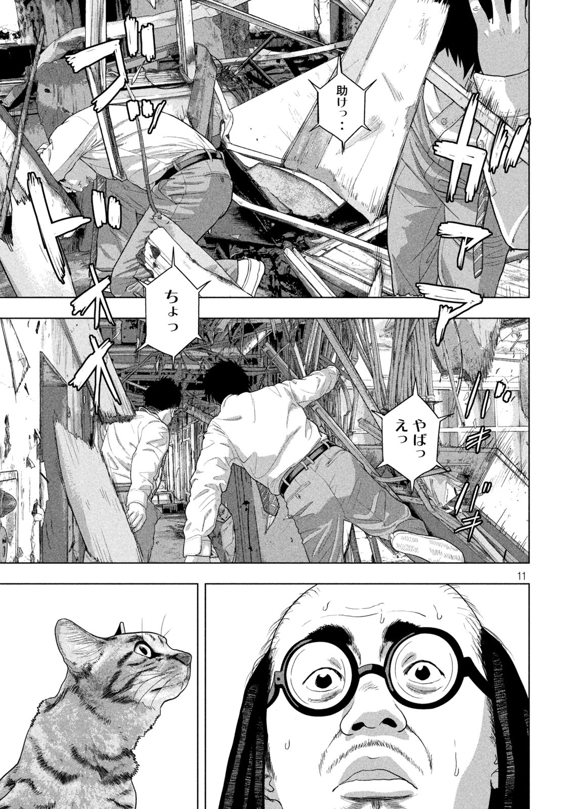 Under Ninja Chap 162 - Next Chap 163