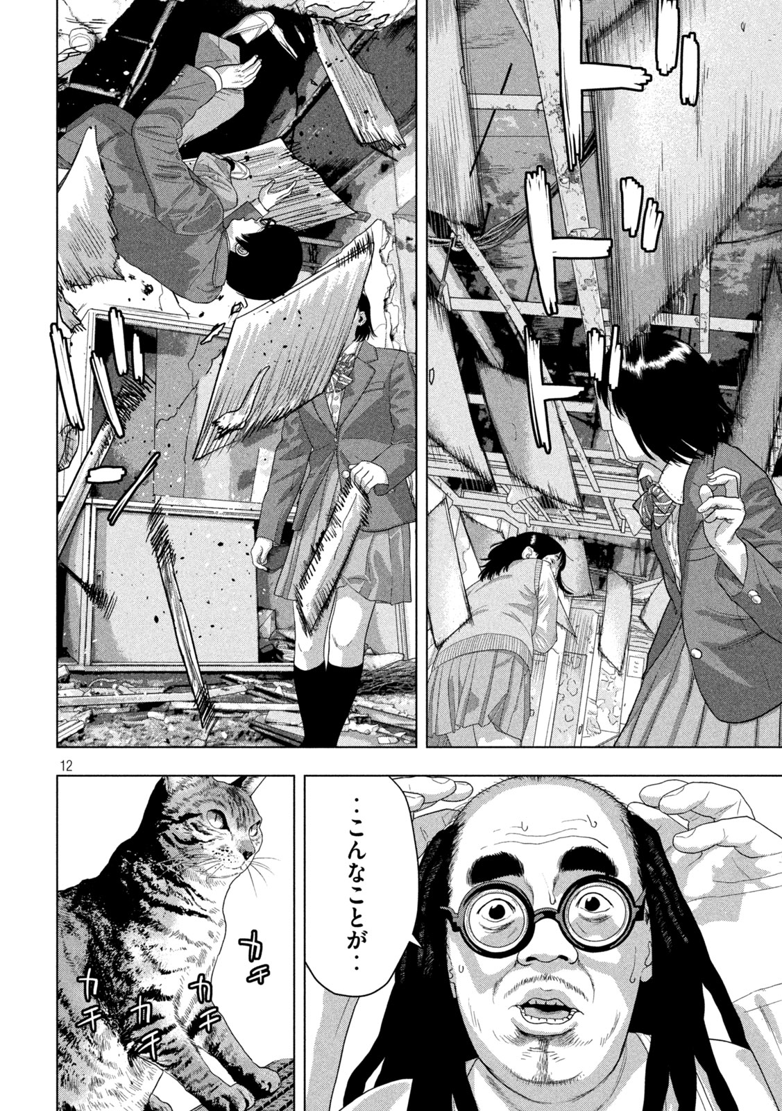 Under Ninja Chap 162 - Next Chap 163