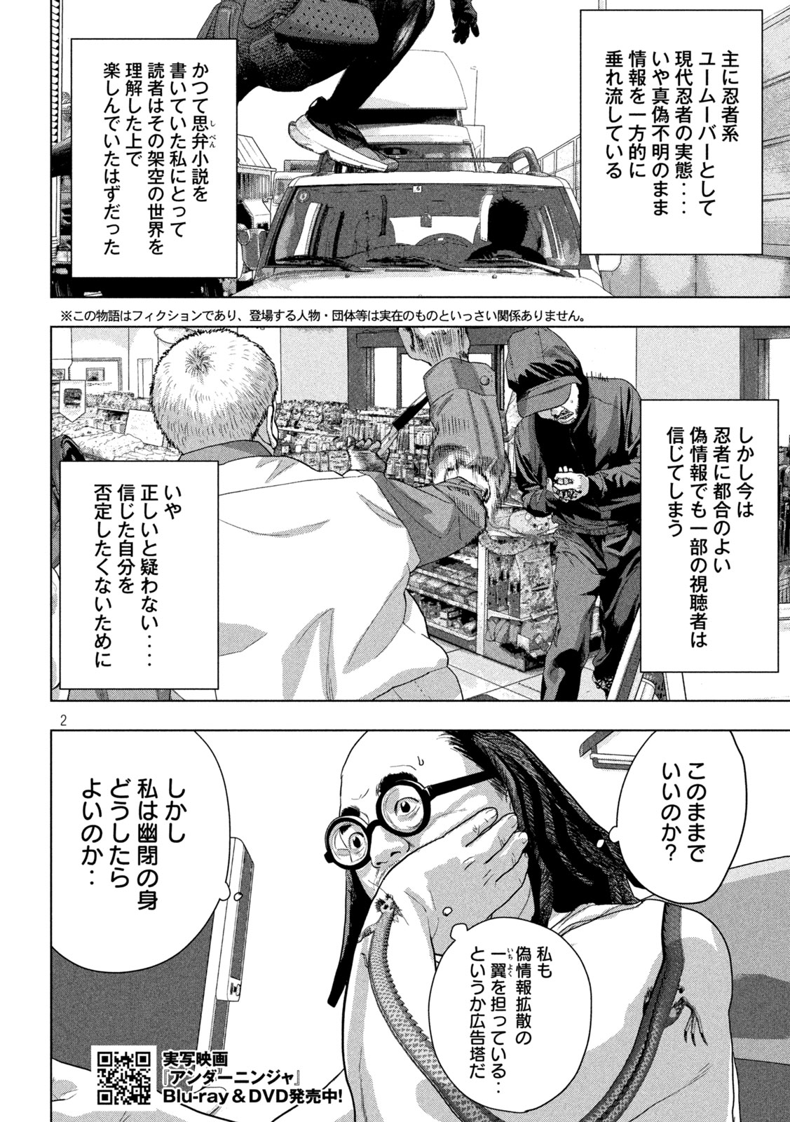 Under Ninja Chap 162 - Next Chap 163