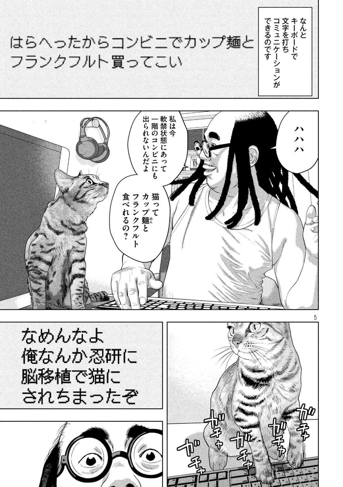 Under Ninja Chap 162 - Next Chap 163