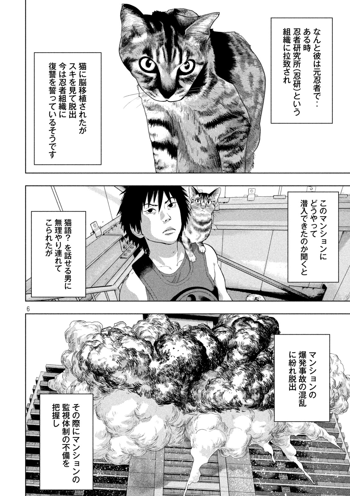 Under Ninja Chap 162 - Next Chap 163