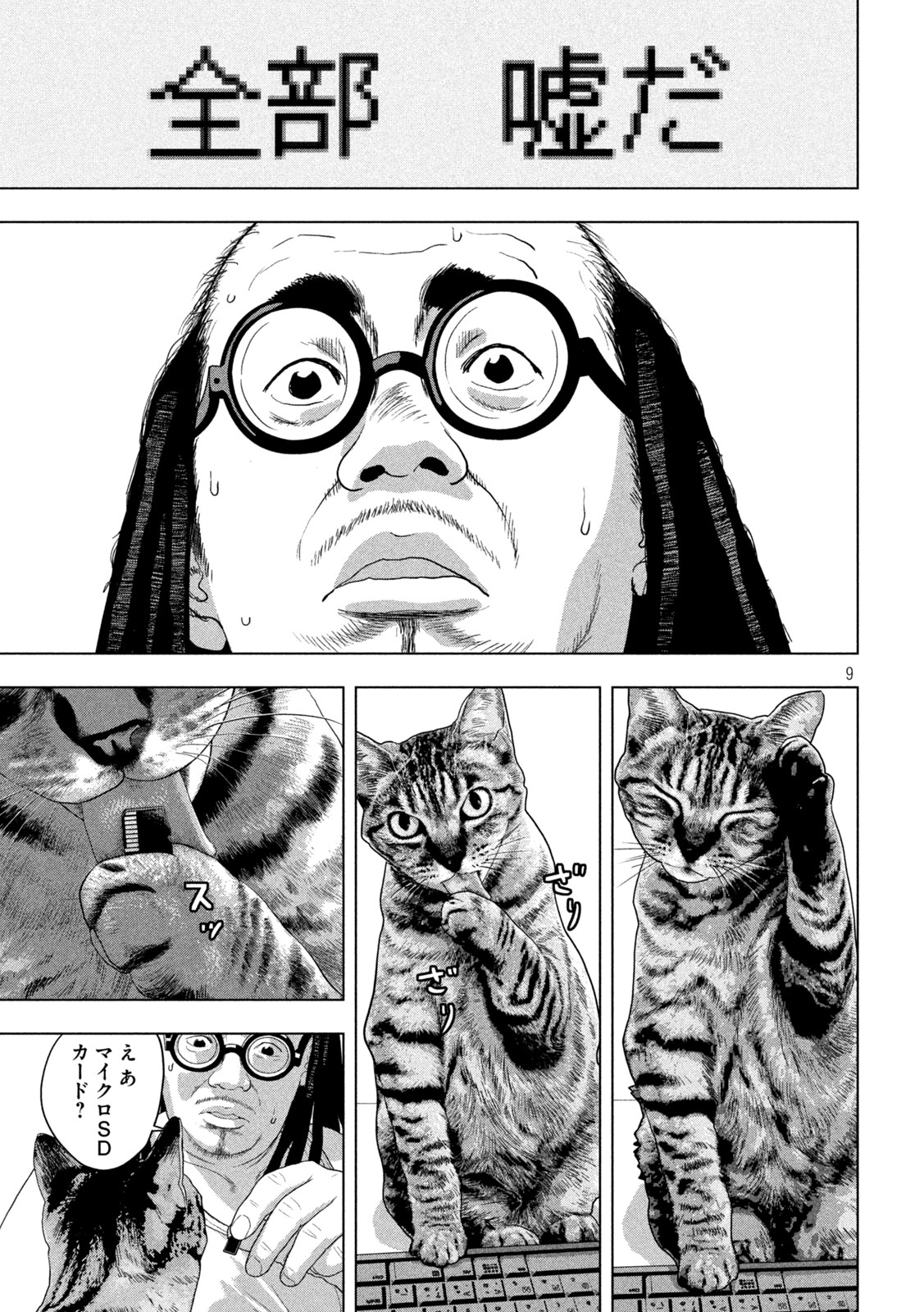 Under Ninja Chap 162 - Next Chap 163