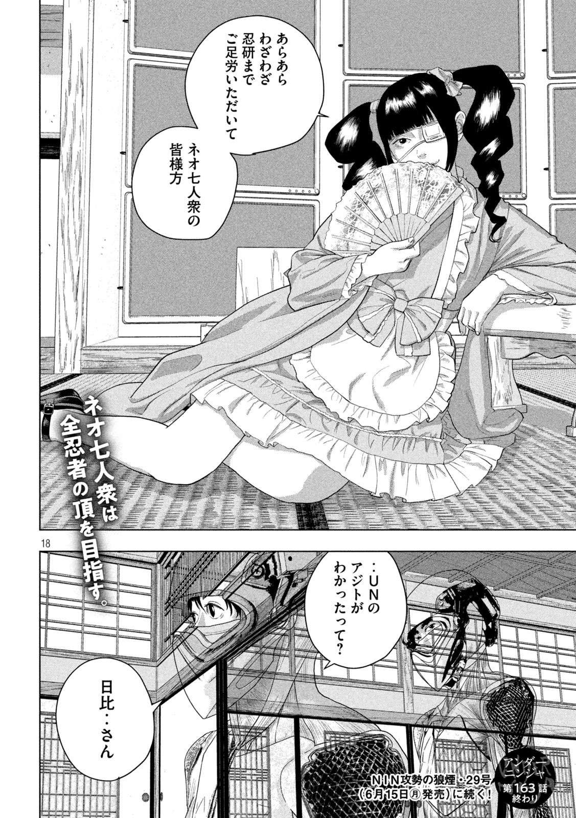 Under Ninja Chap 163 - Next Chap 164