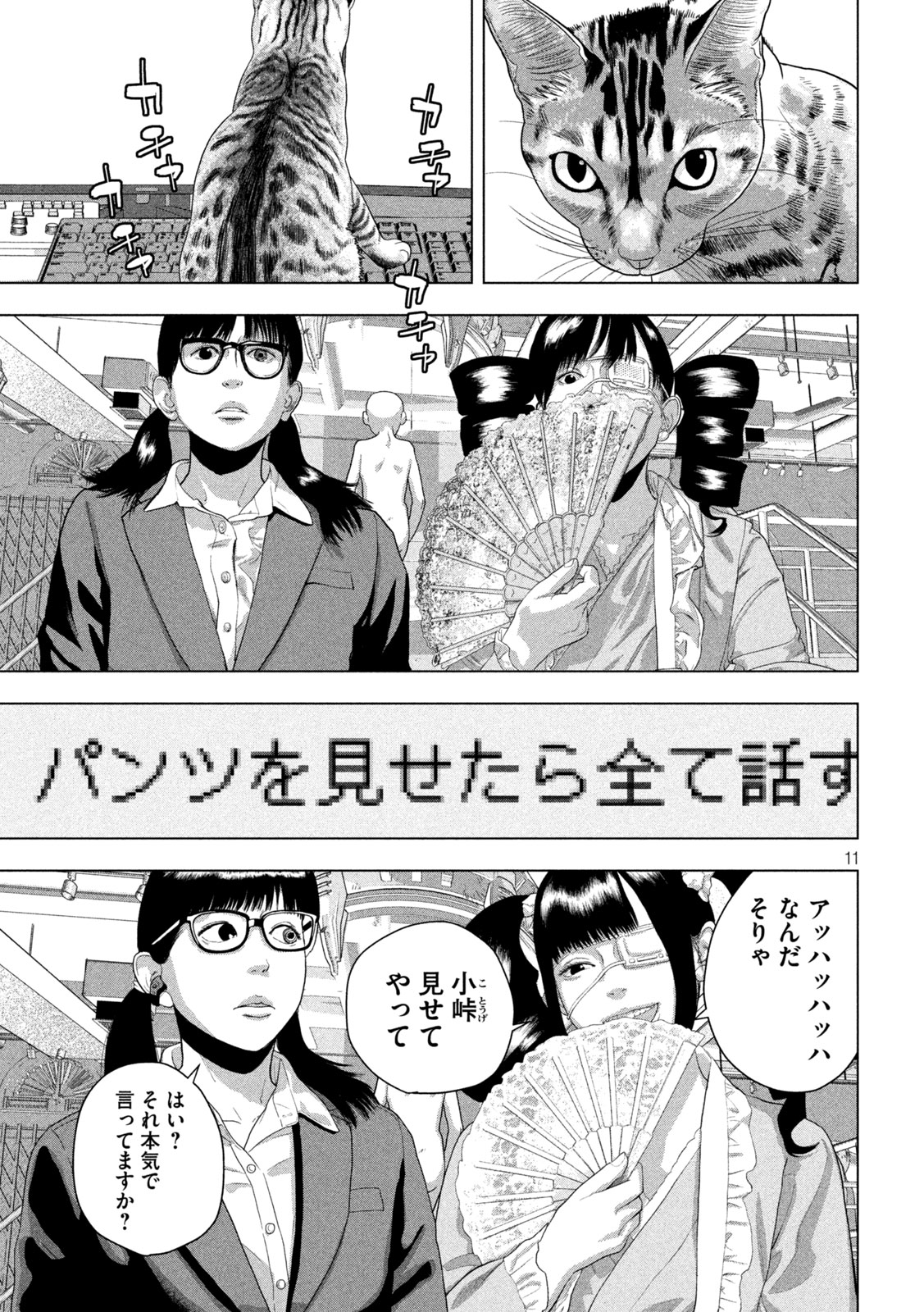 Under Ninja Chap 163 - Next Chap 164