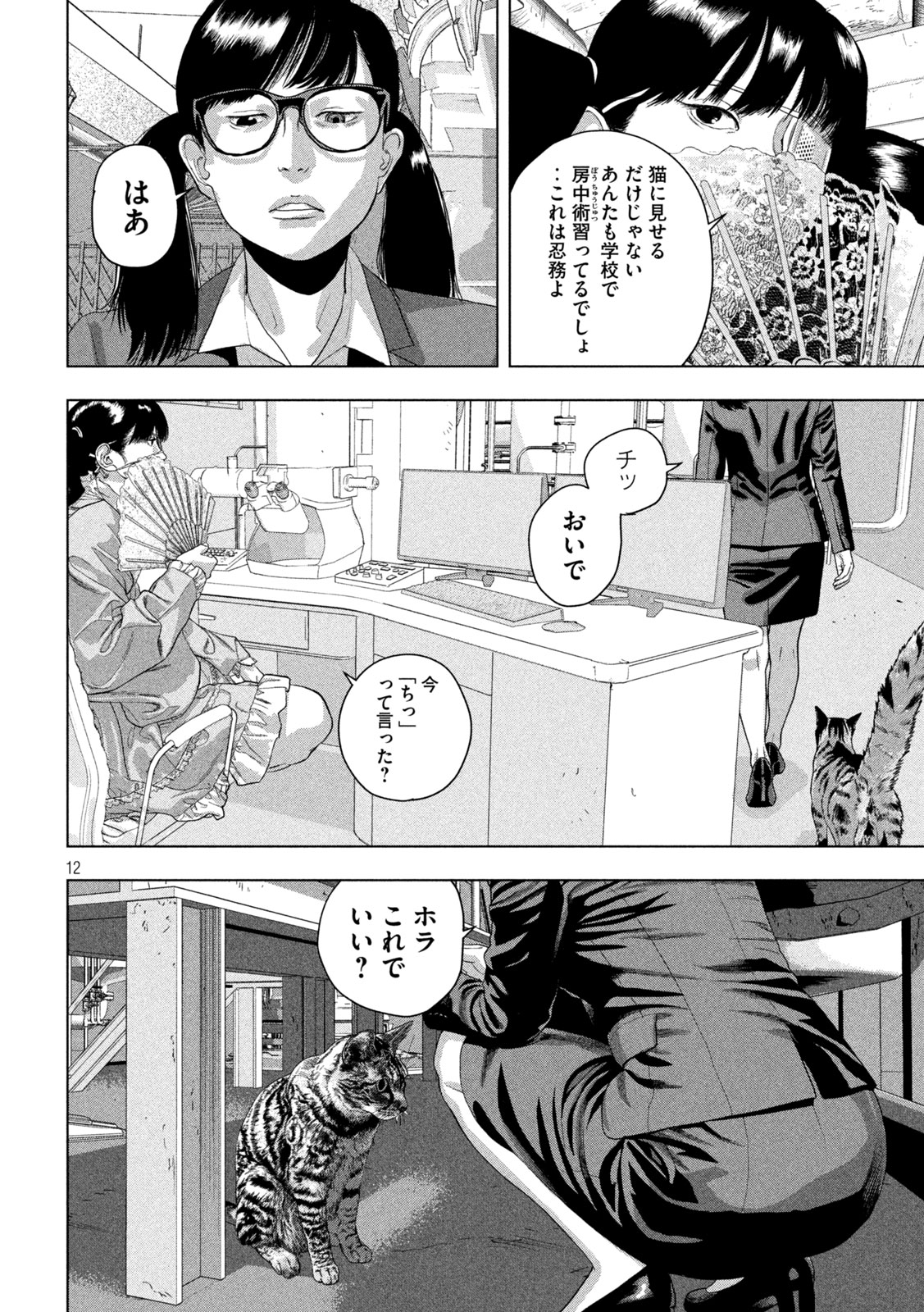 Under Ninja Chap 163 - Next Chap 164