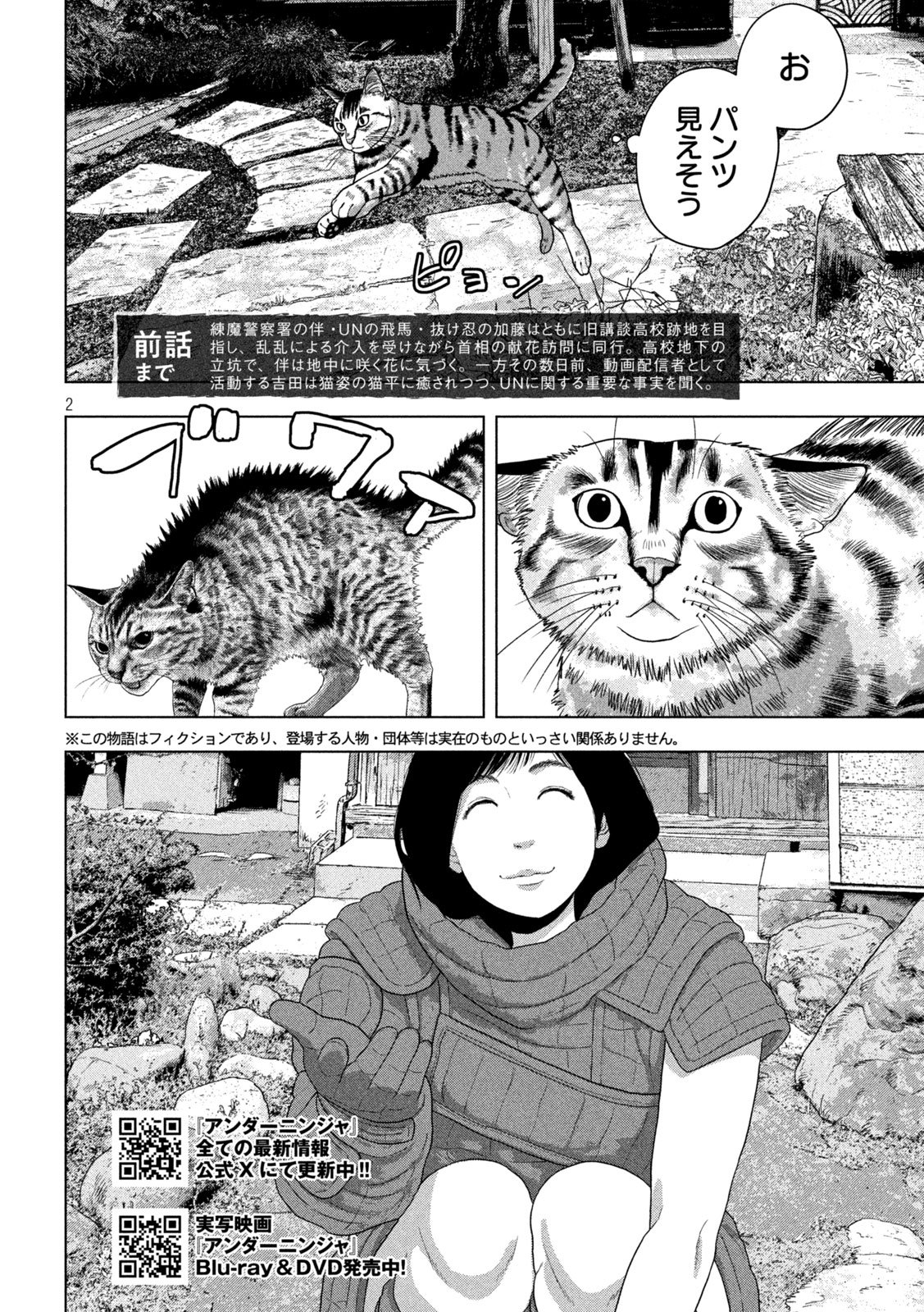 Under Ninja Chap 163 - Next Chap 164