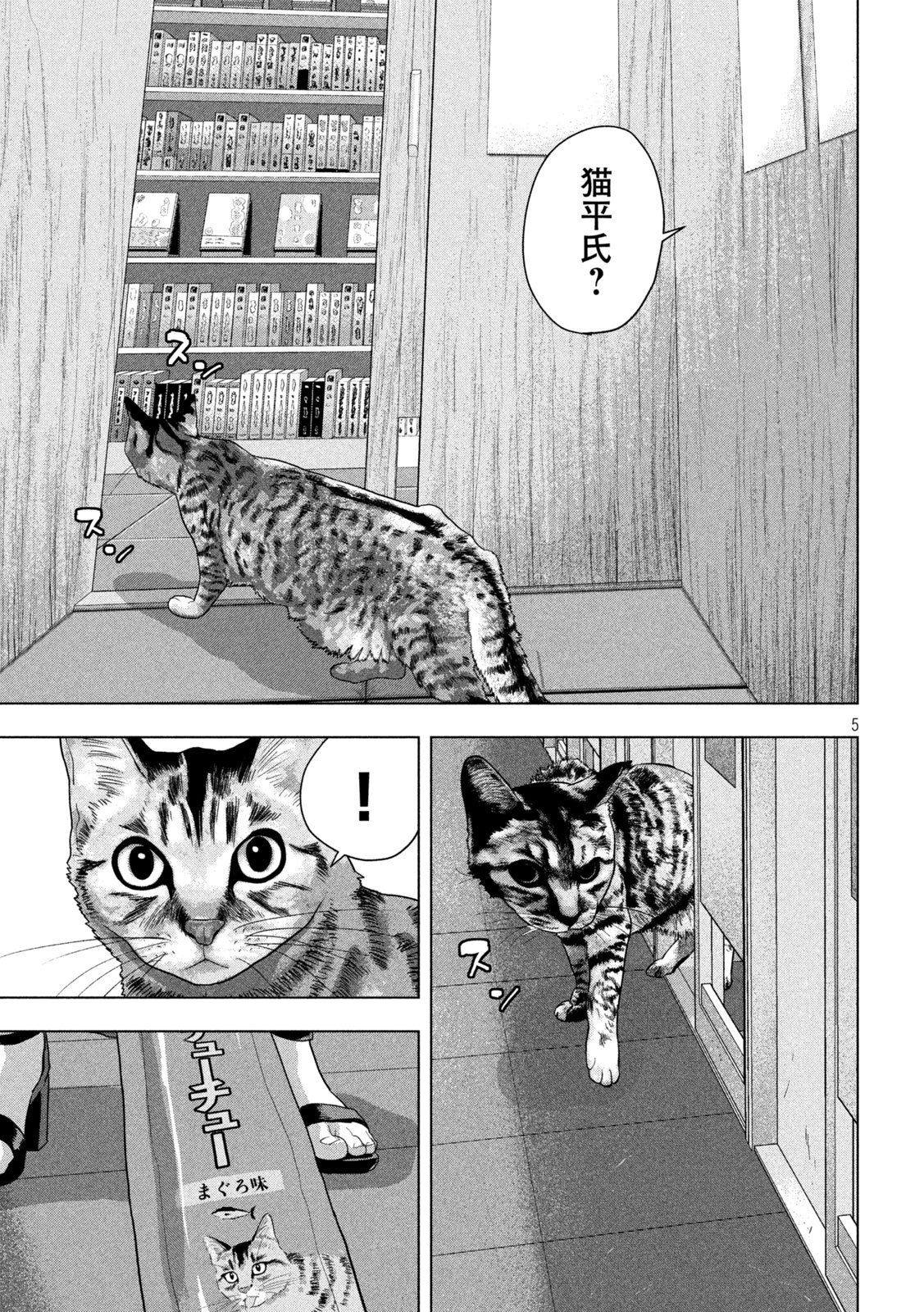Under Ninja Chap 163 - Next Chap 164
