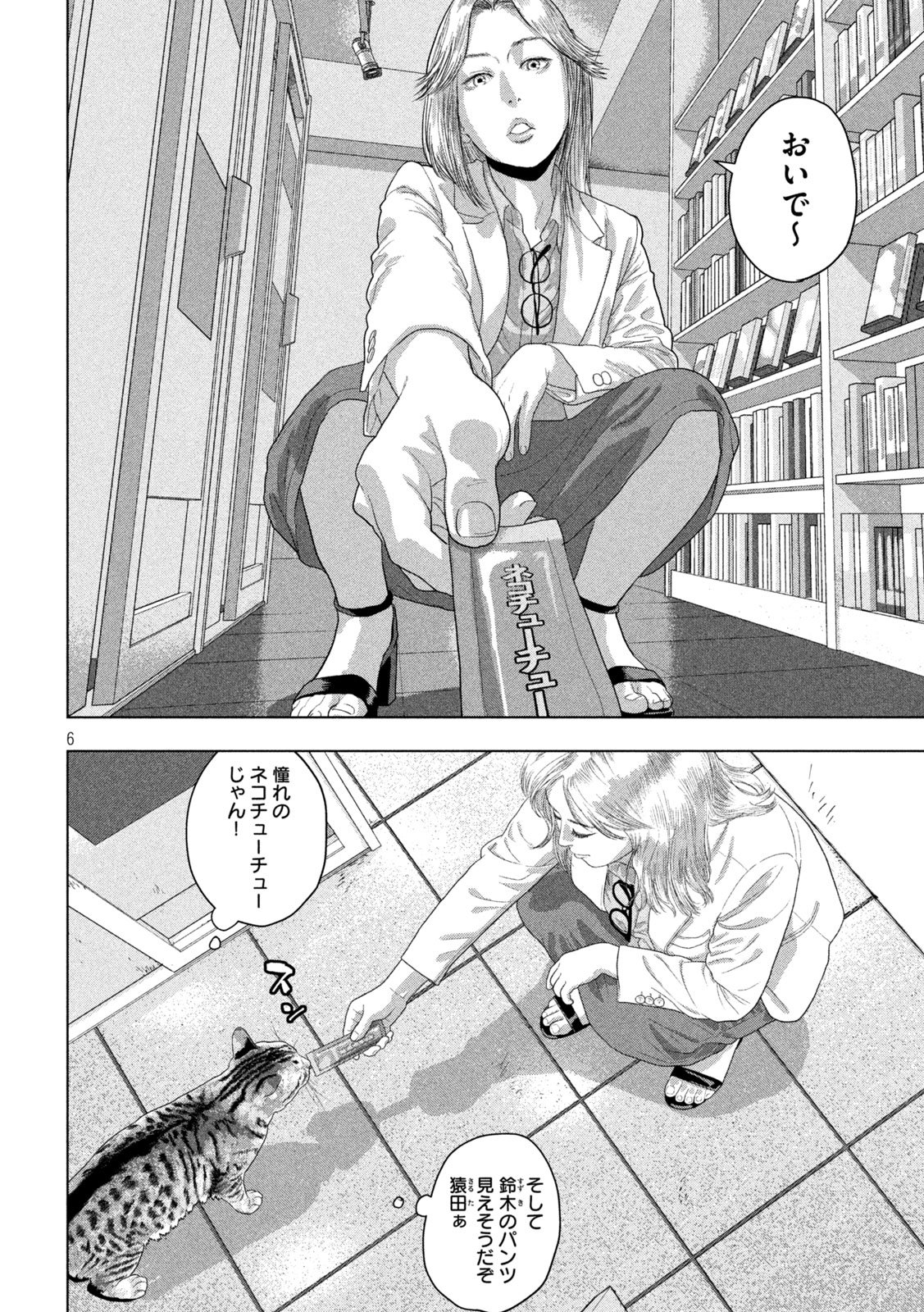 Under Ninja Chap 163 - Next Chap 164