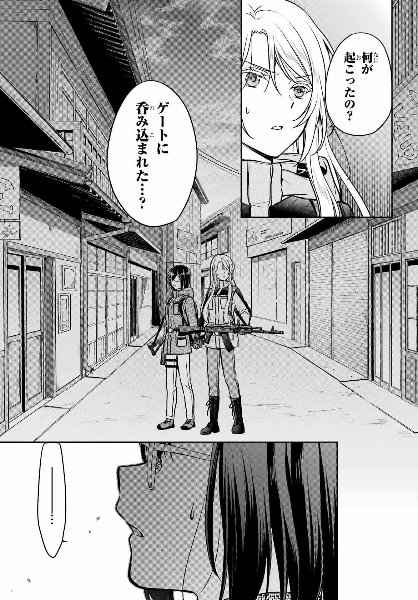 裏世界ピクニック Chap 88 - Next Chap 89