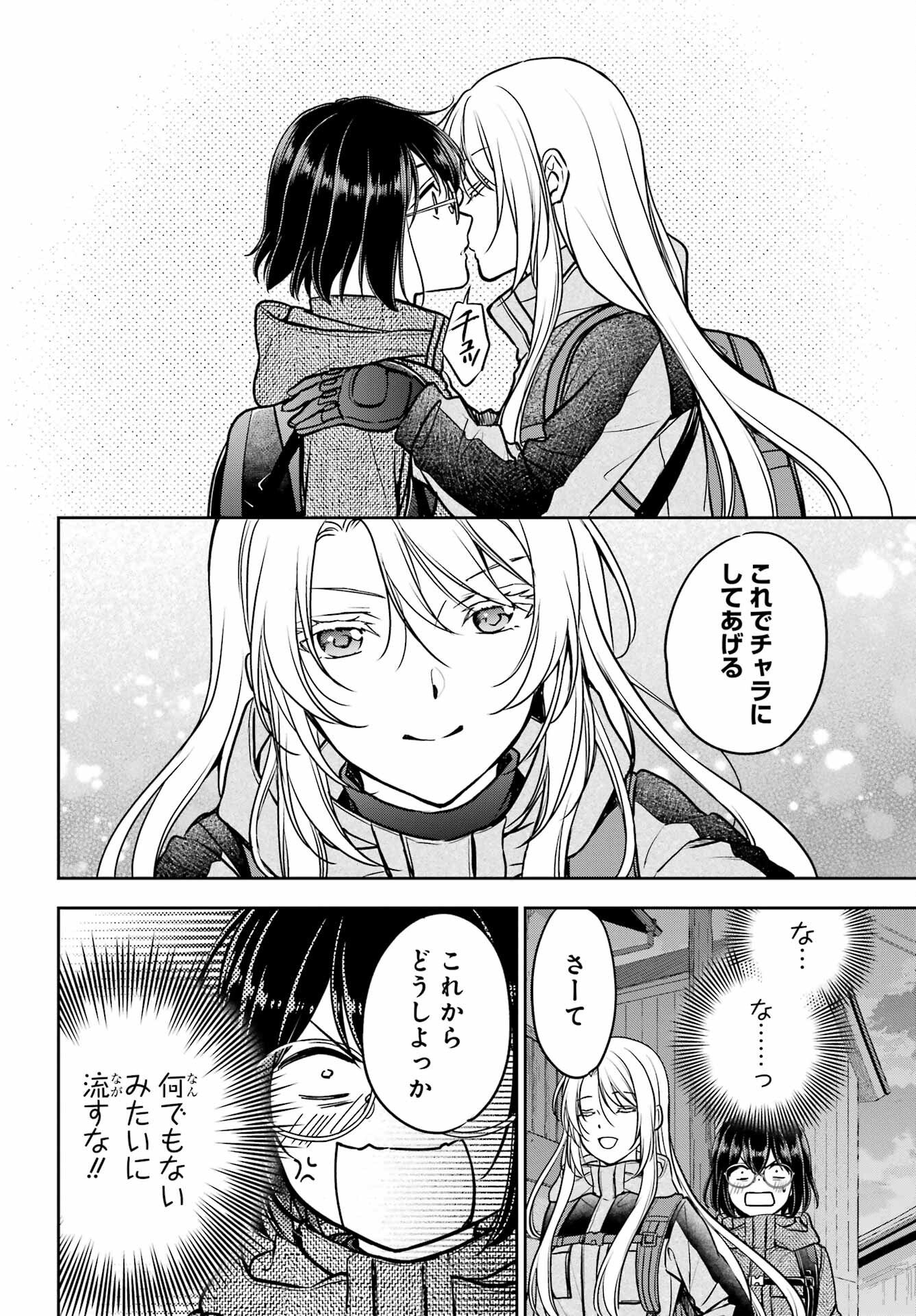 裏世界ピクニック Chap 88 - Next Chap 89