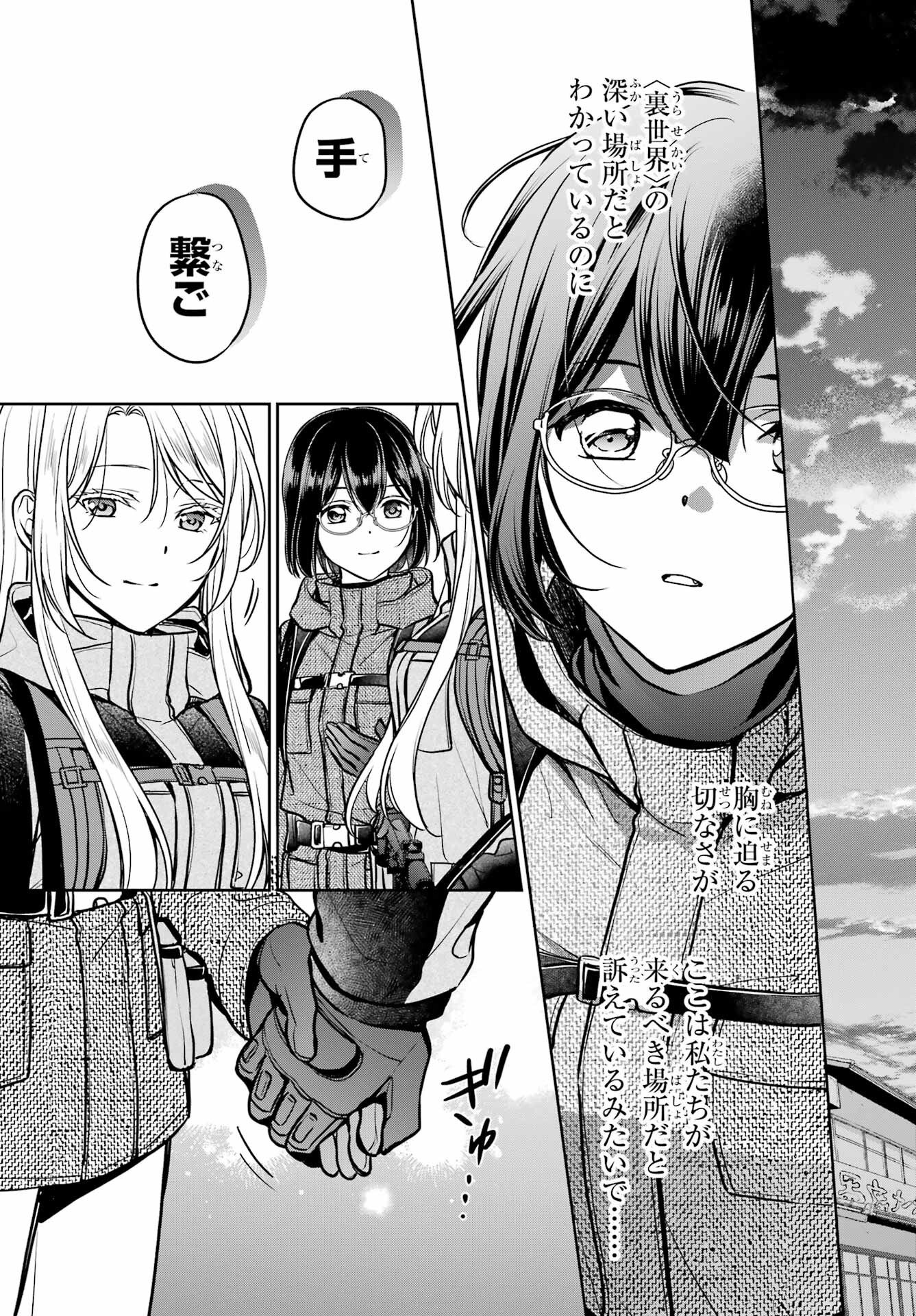 裏世界ピクニック Chap 88 - Next Chap 89