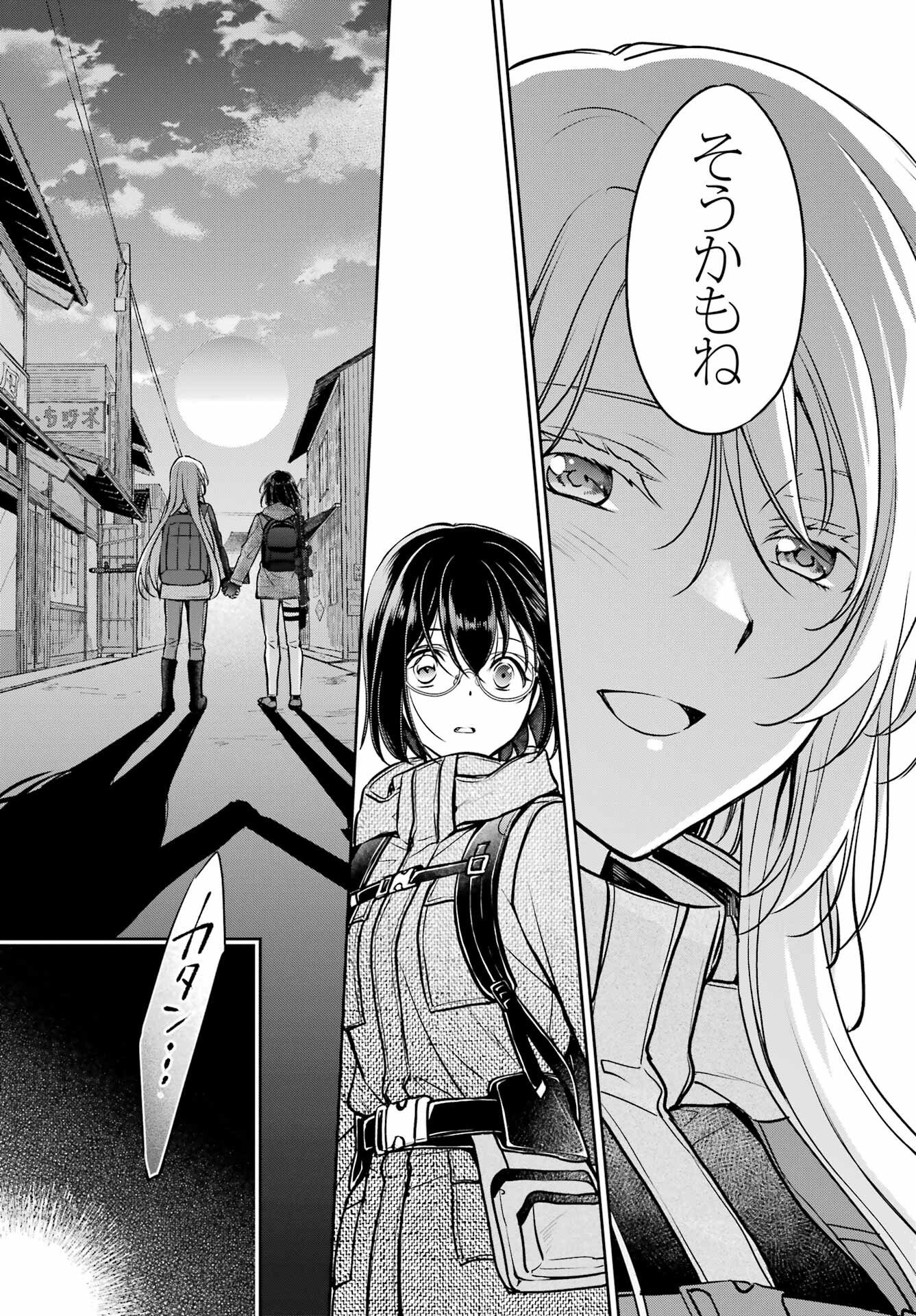裏世界ピクニック Chap 88 - Next Chap 89