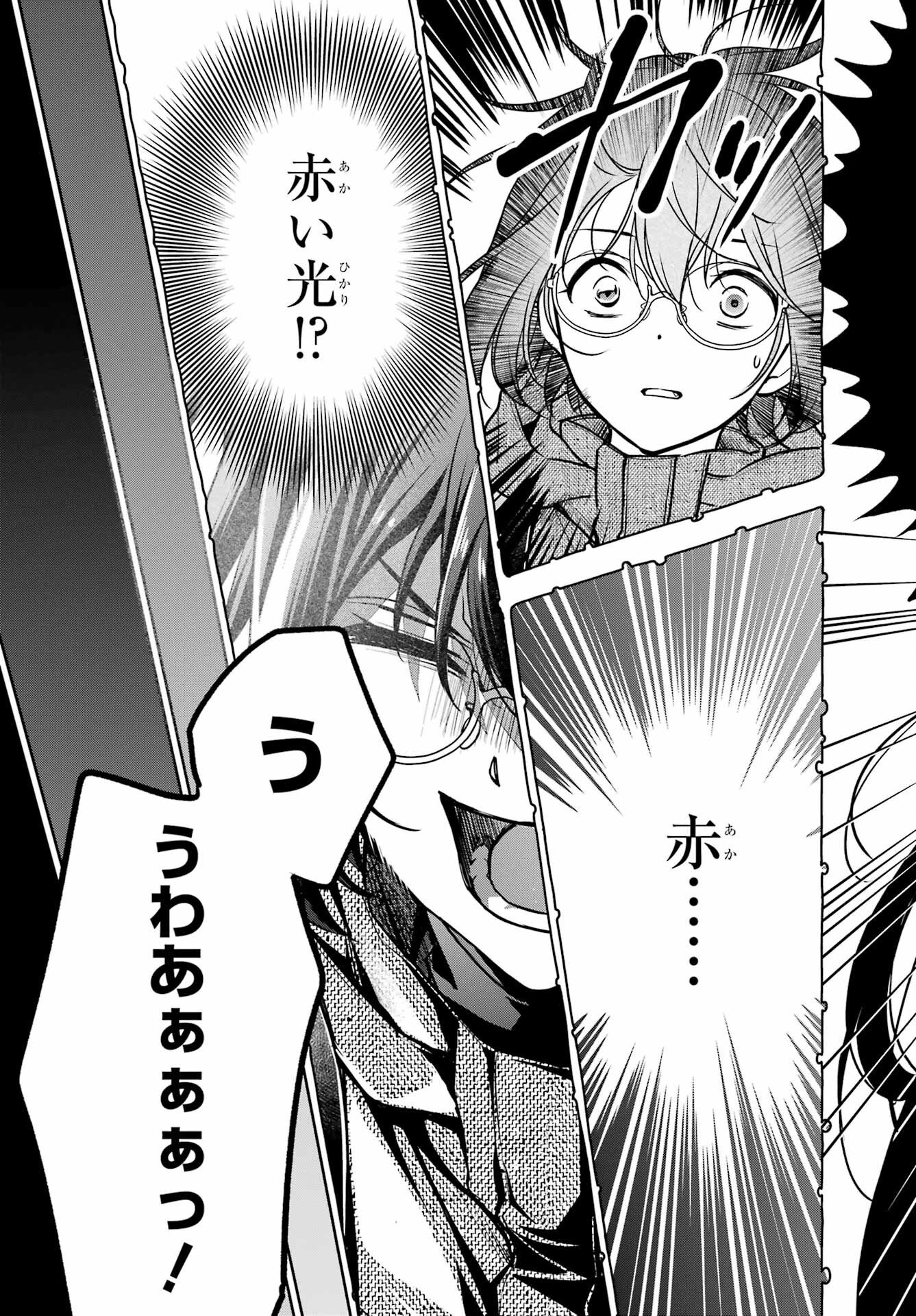裏世界ピクニック Chap 88 - Next Chap 89