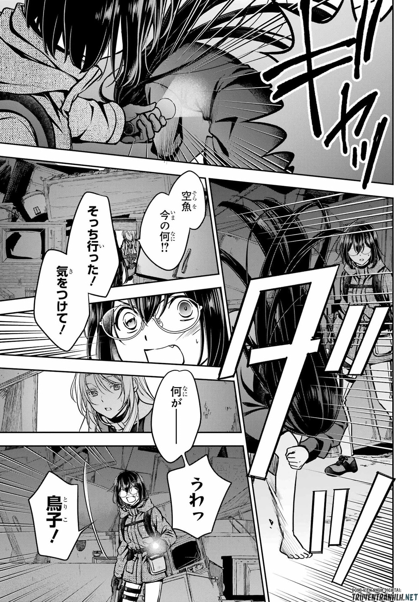 裏世界ピクニック Chap 89 - Next Chap 90
