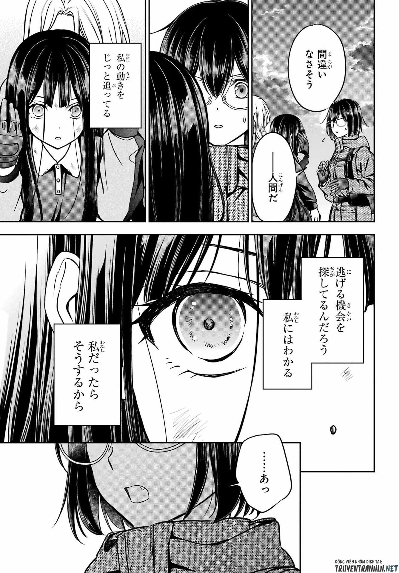 裏世界ピクニック Chap 89 - Next Chap 90