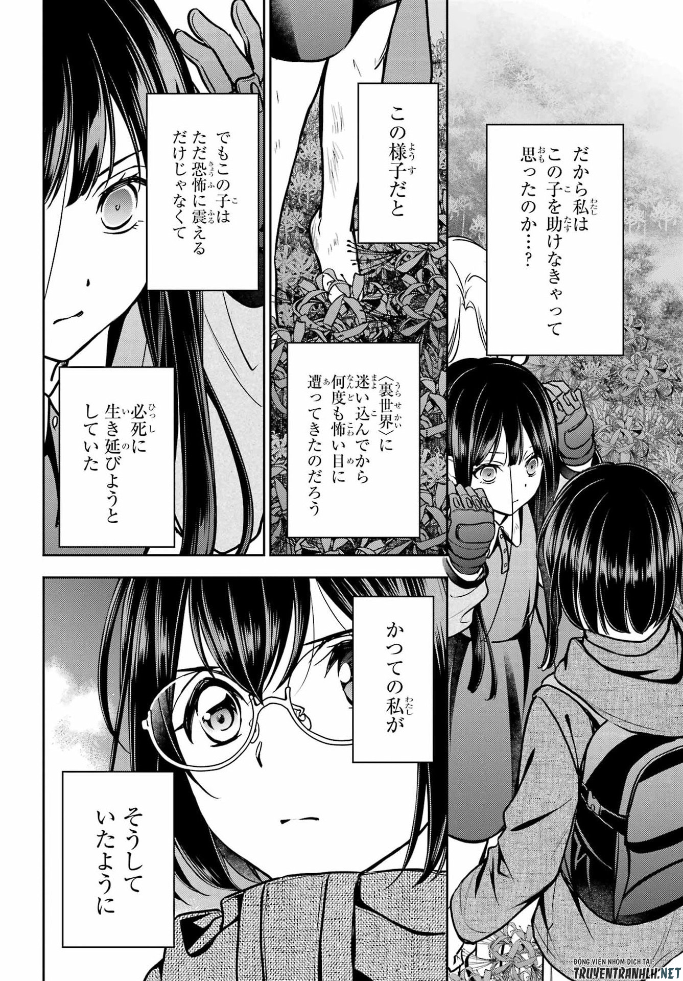 裏世界ピクニック Chap 89 - Next Chap 90
