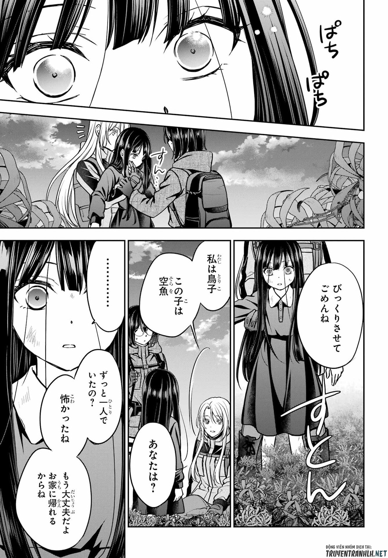 裏世界ピクニック Chap 89 - Next Chap 90
