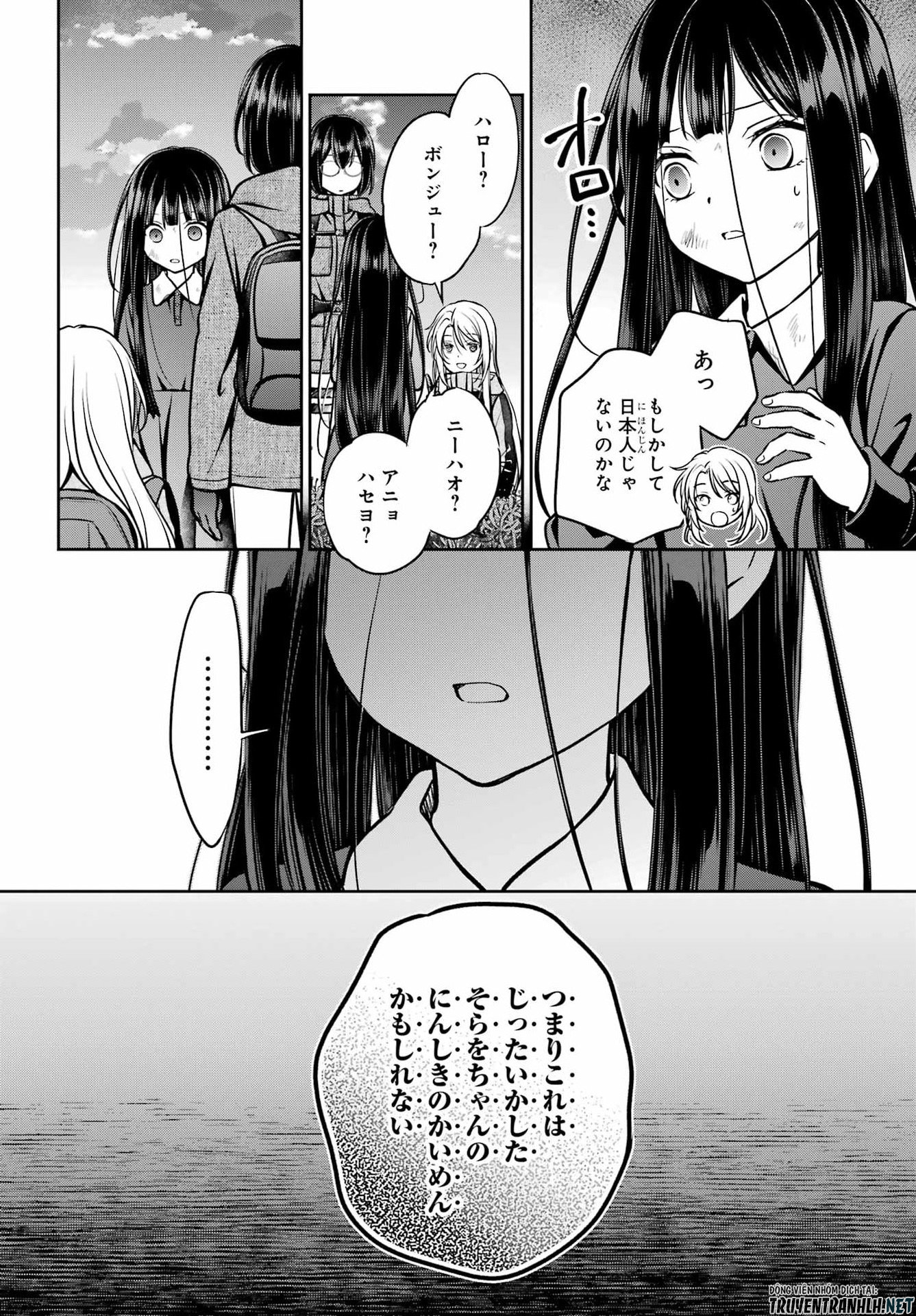 裏世界ピクニック Chap 89 - Next Chap 90