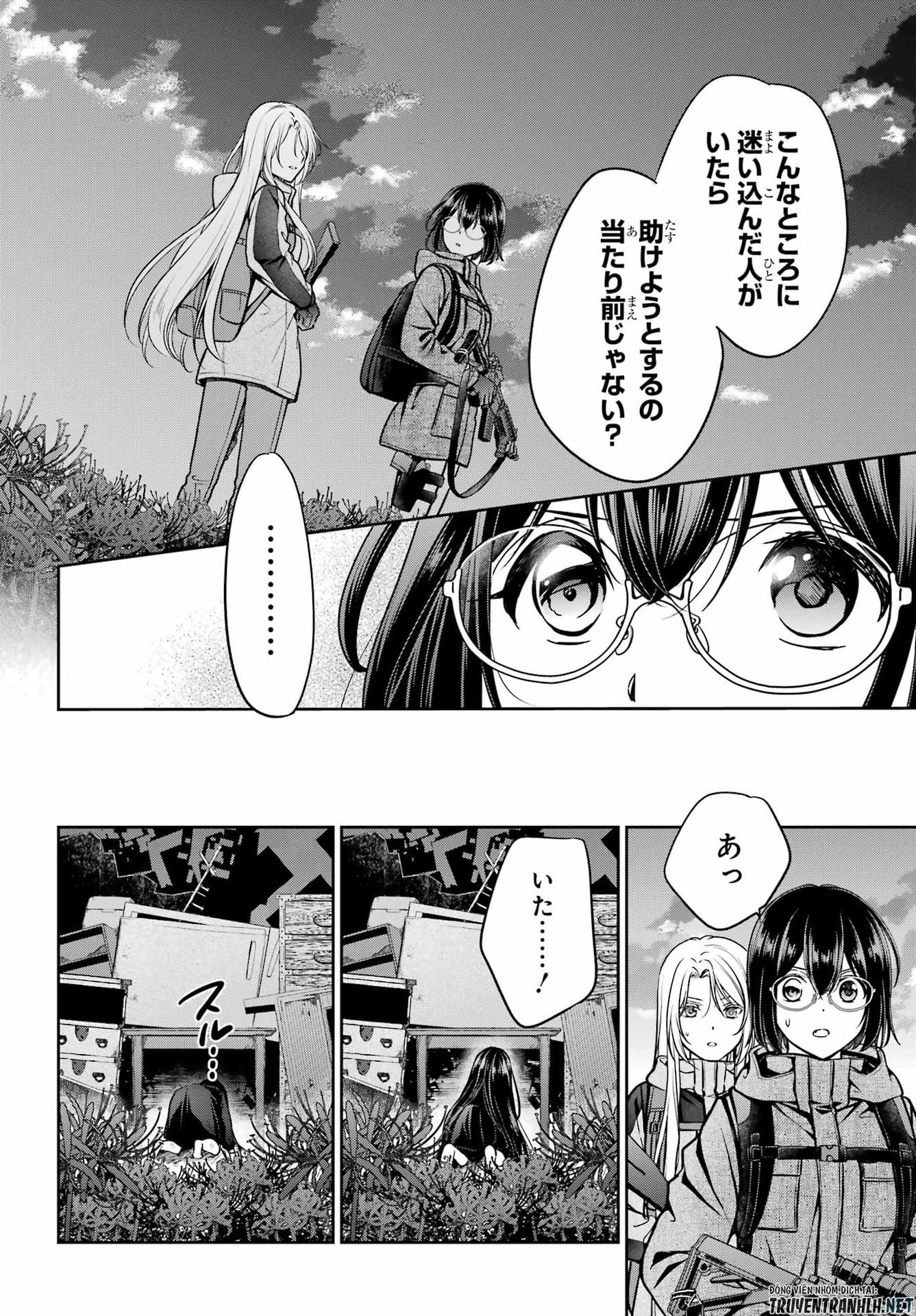 裏世界ピクニック Chap 89 - Next Chap 90