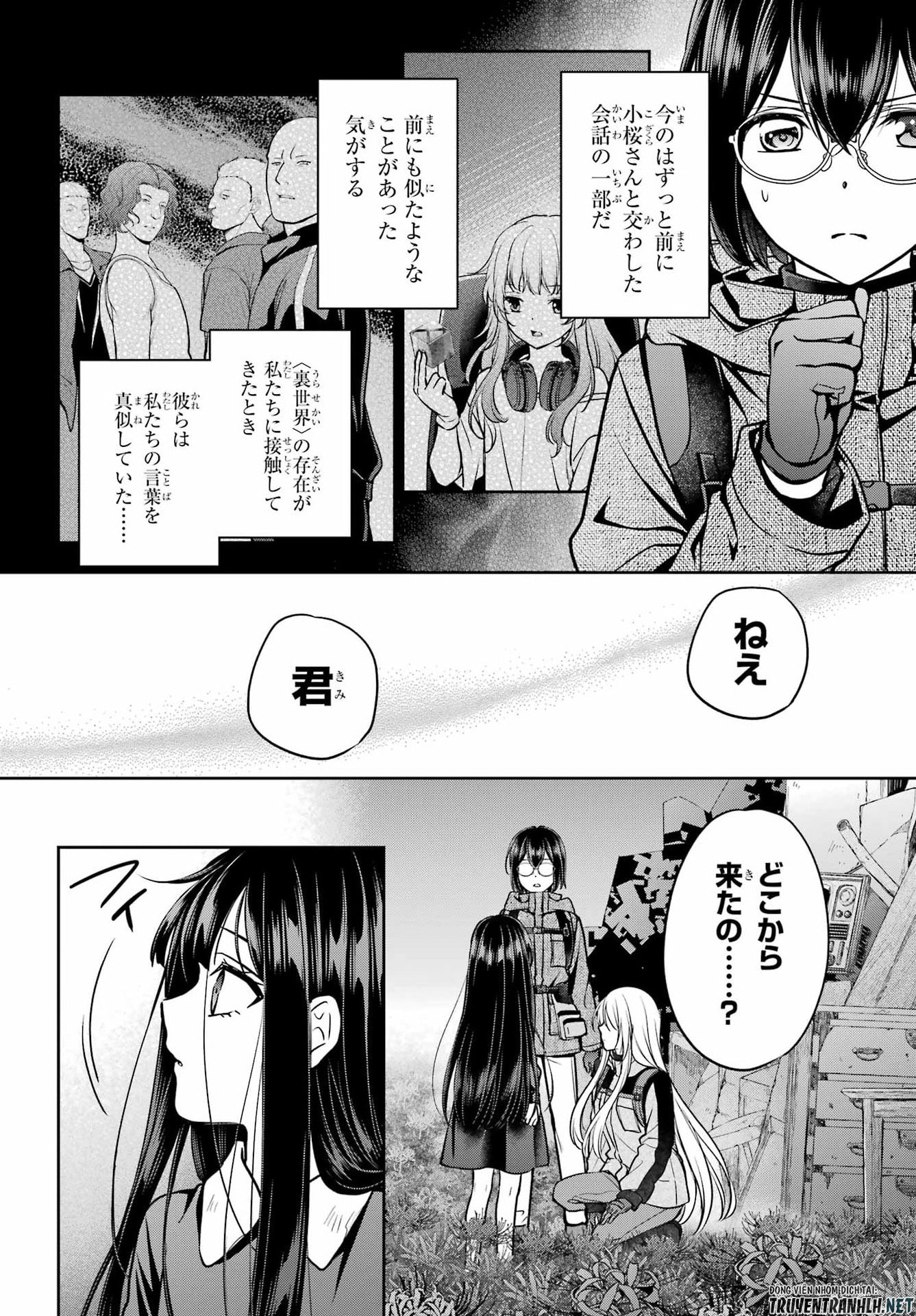 裏世界ピクニック Chap 89 - Next Chap 90