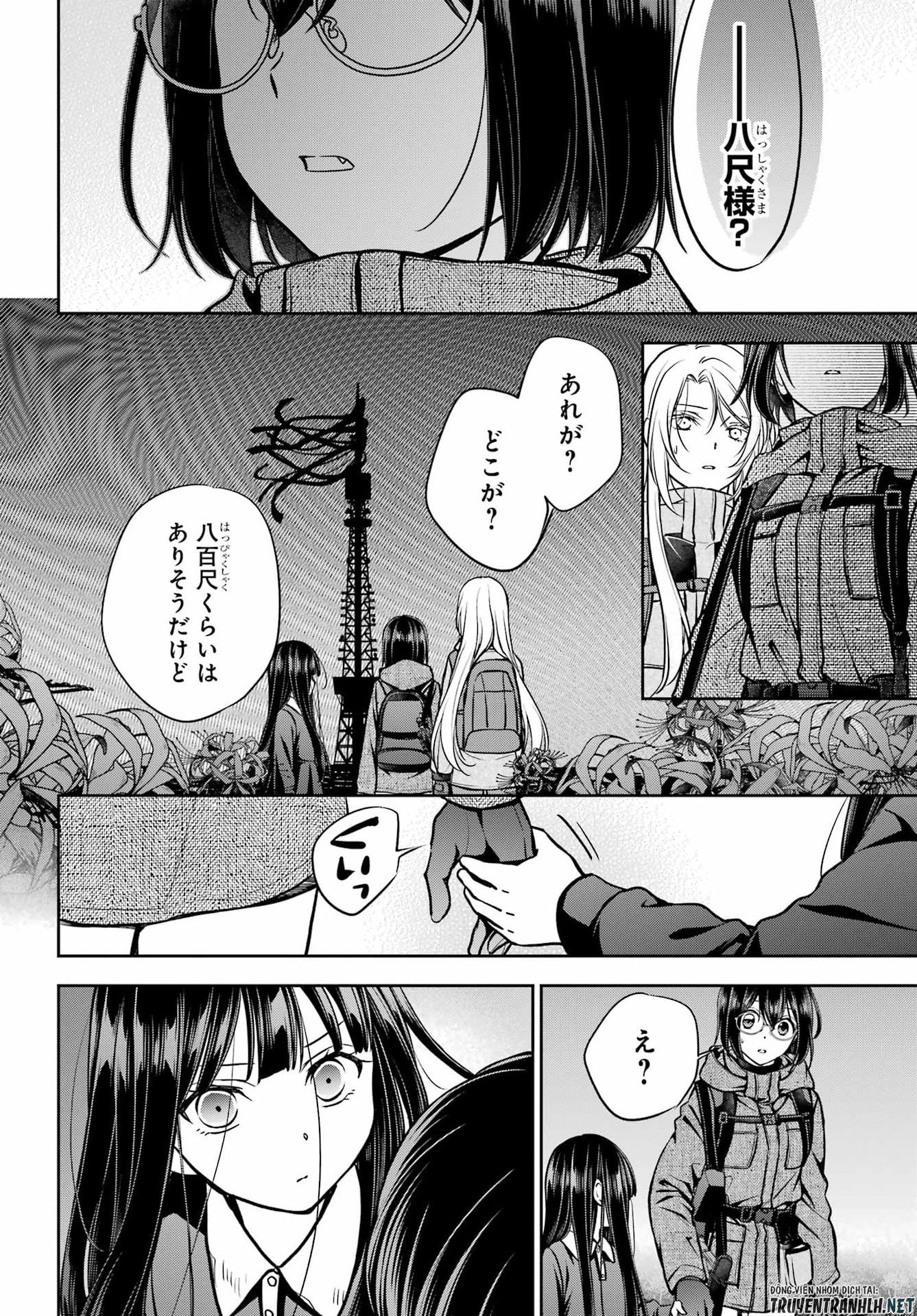 裏世界ピクニック Chap 89 - Next Chap 90