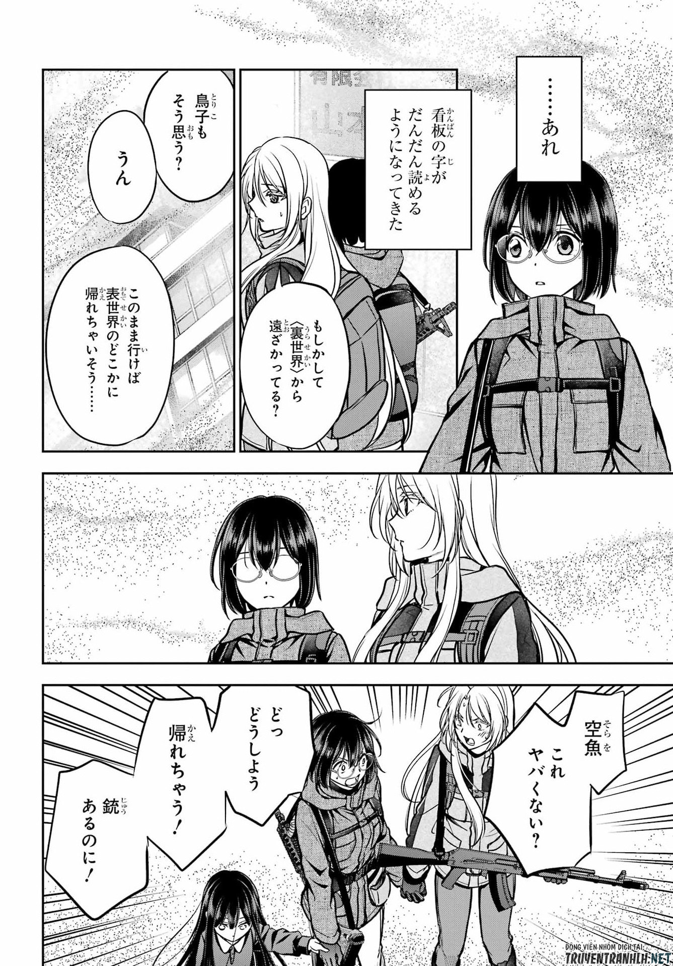 裏世界ピクニック Chap 89 - Next Chap 90