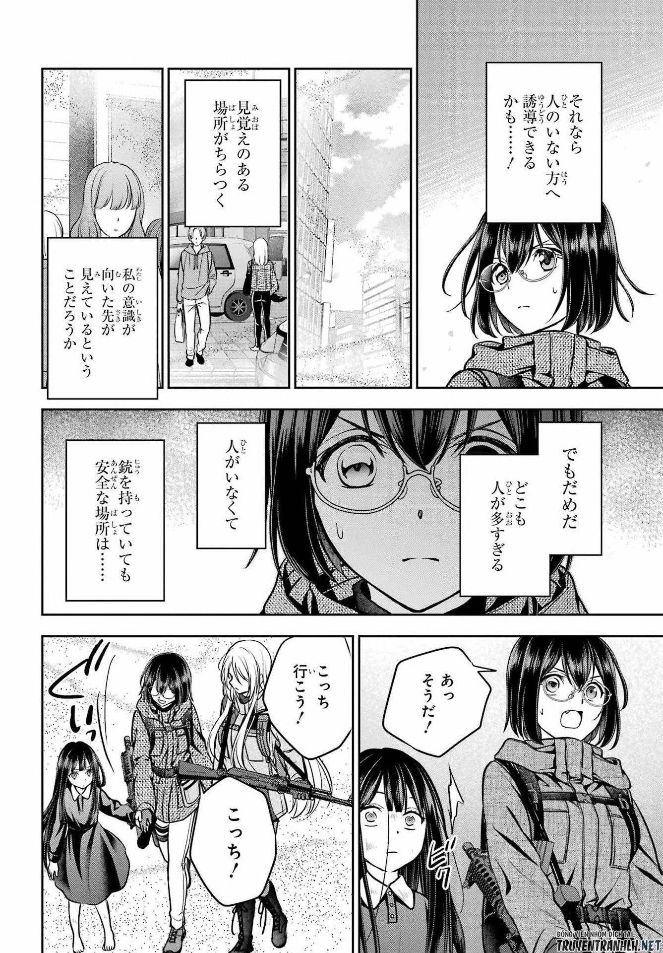 裏世界ピクニック Chap 89 - Next Chap 90
