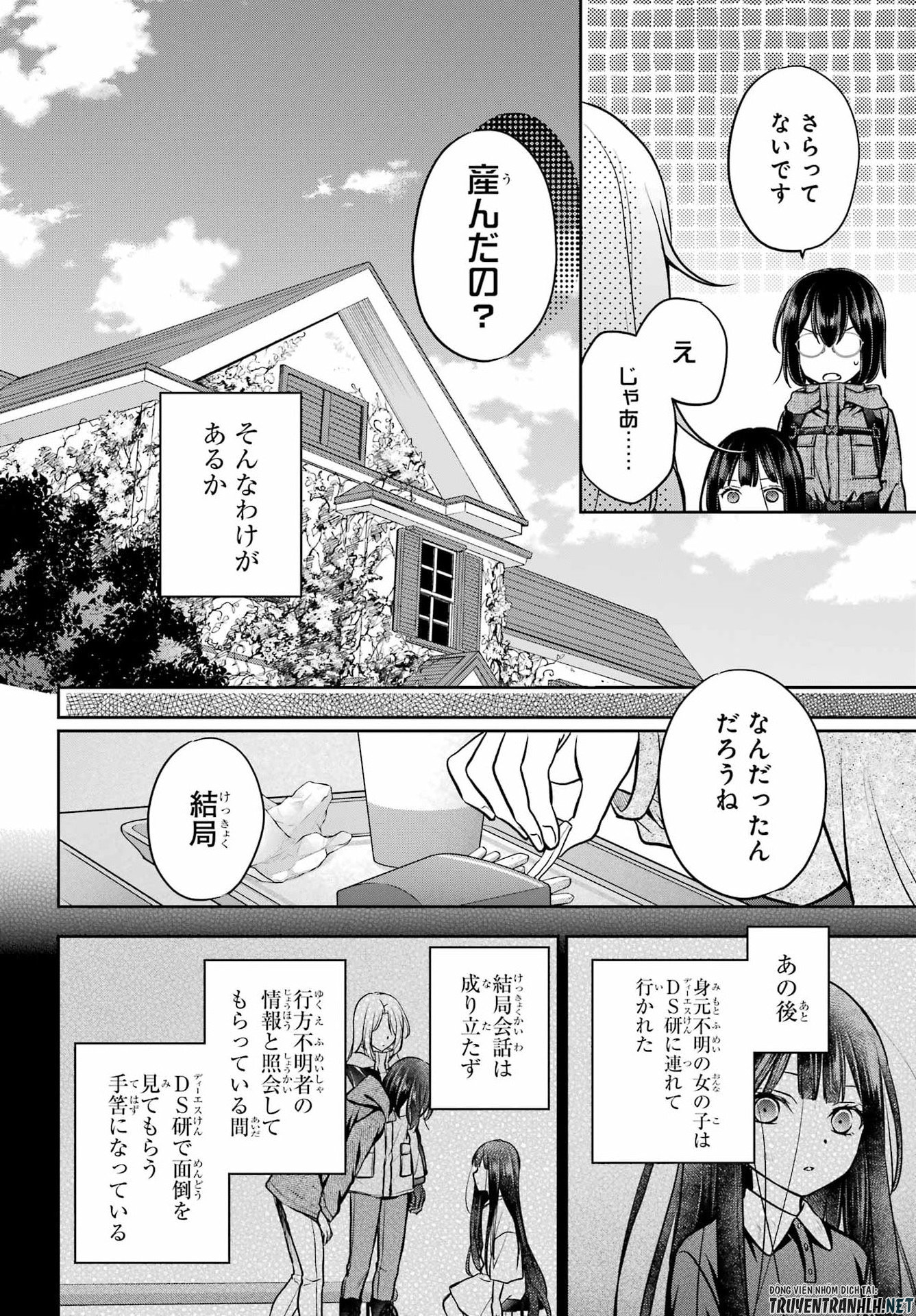 裏世界ピクニック Chap 89 - Next Chap 90