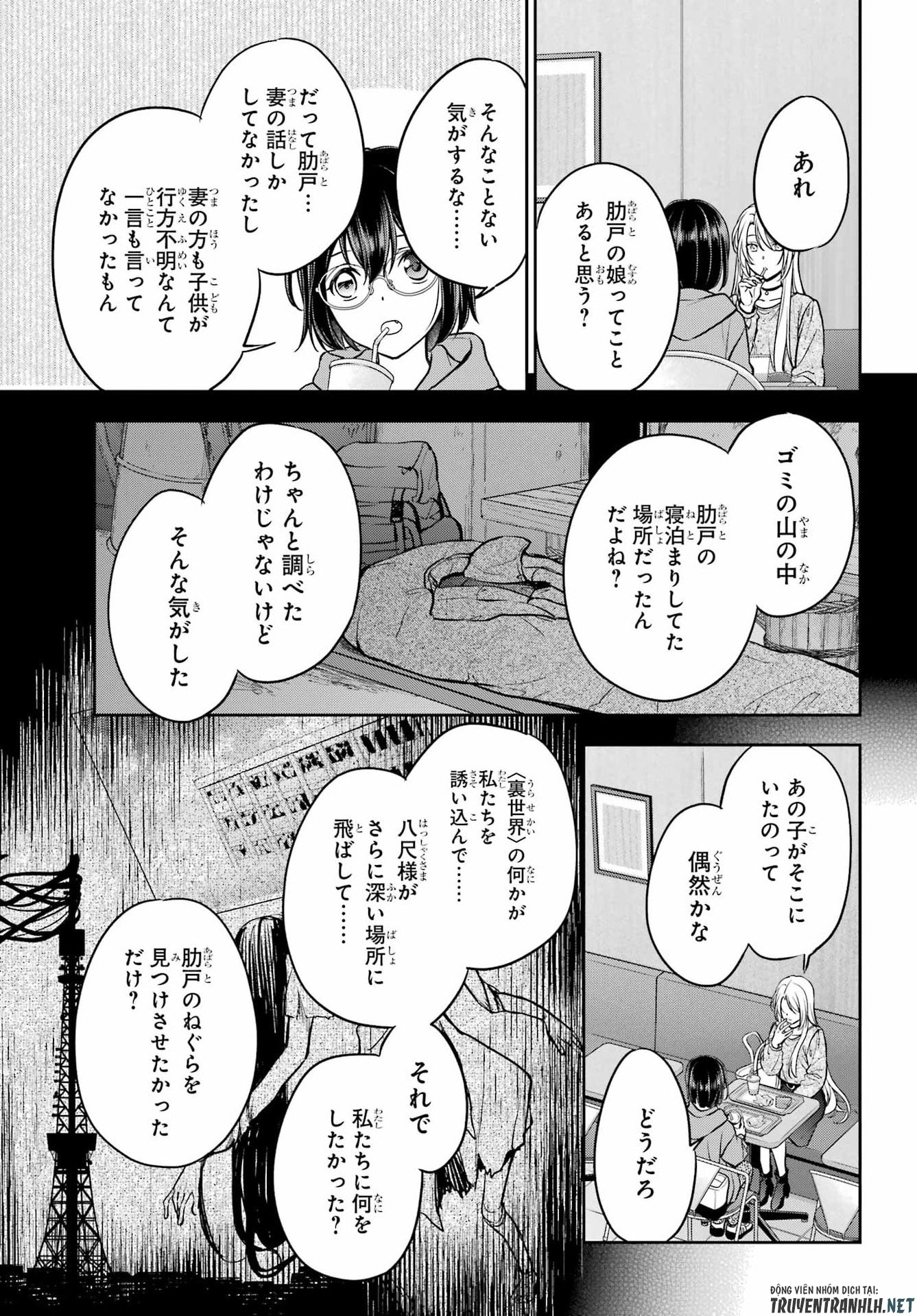裏世界ピクニック Chap 89 - Next Chap 90