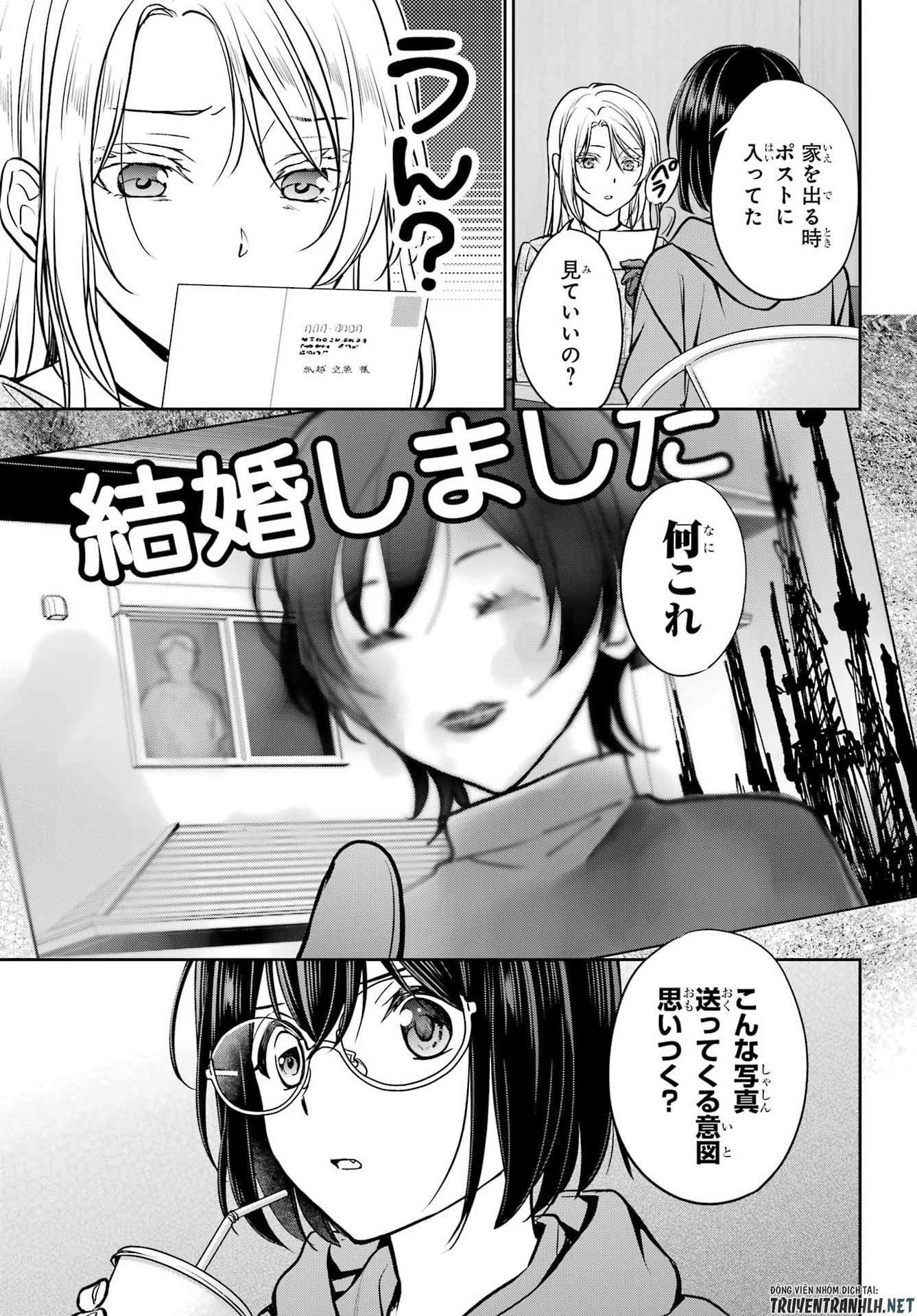 裏世界ピクニック Chap 89 - Next Chap 90