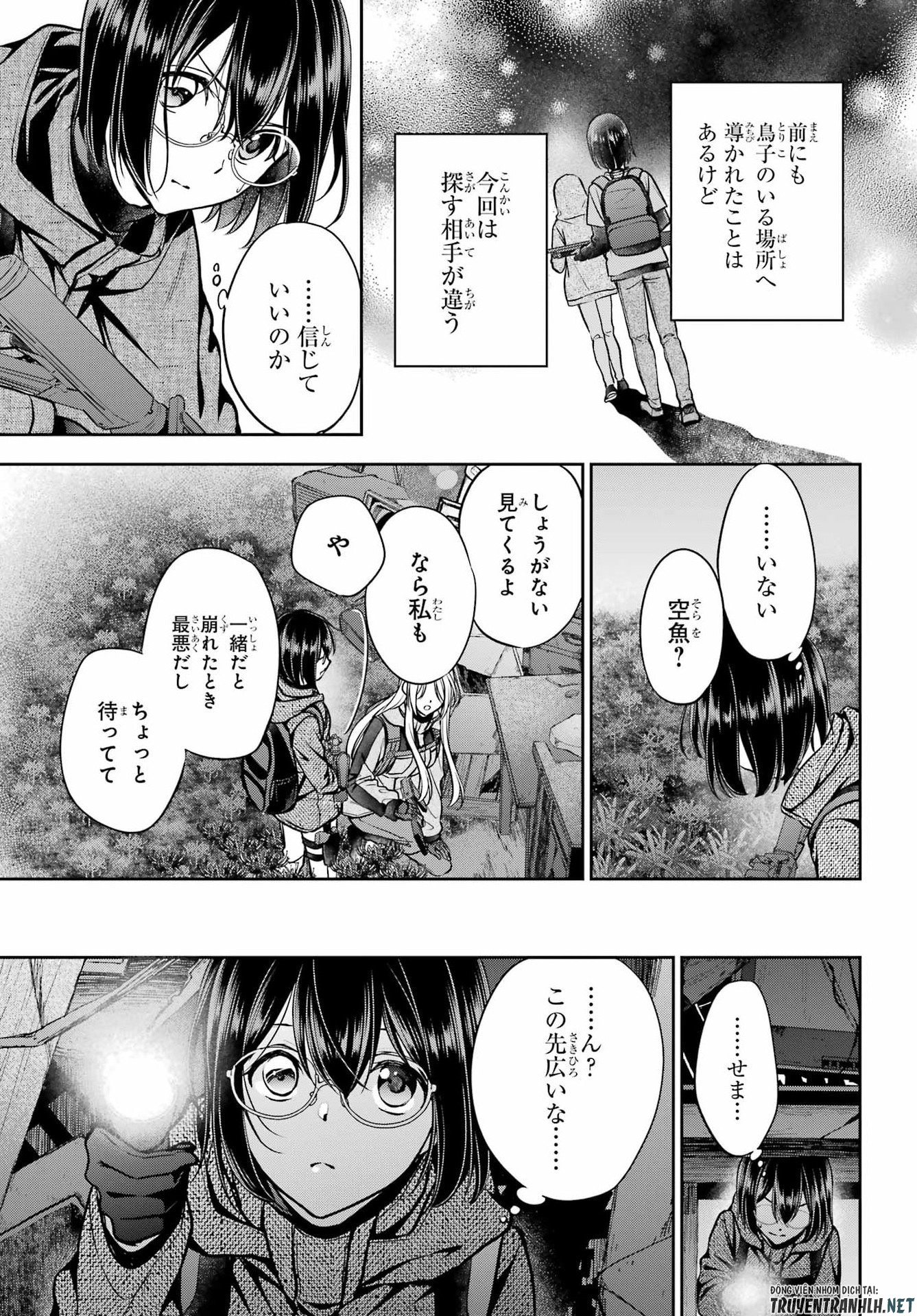 裏世界ピクニック Chap 89 - Next Chap 90